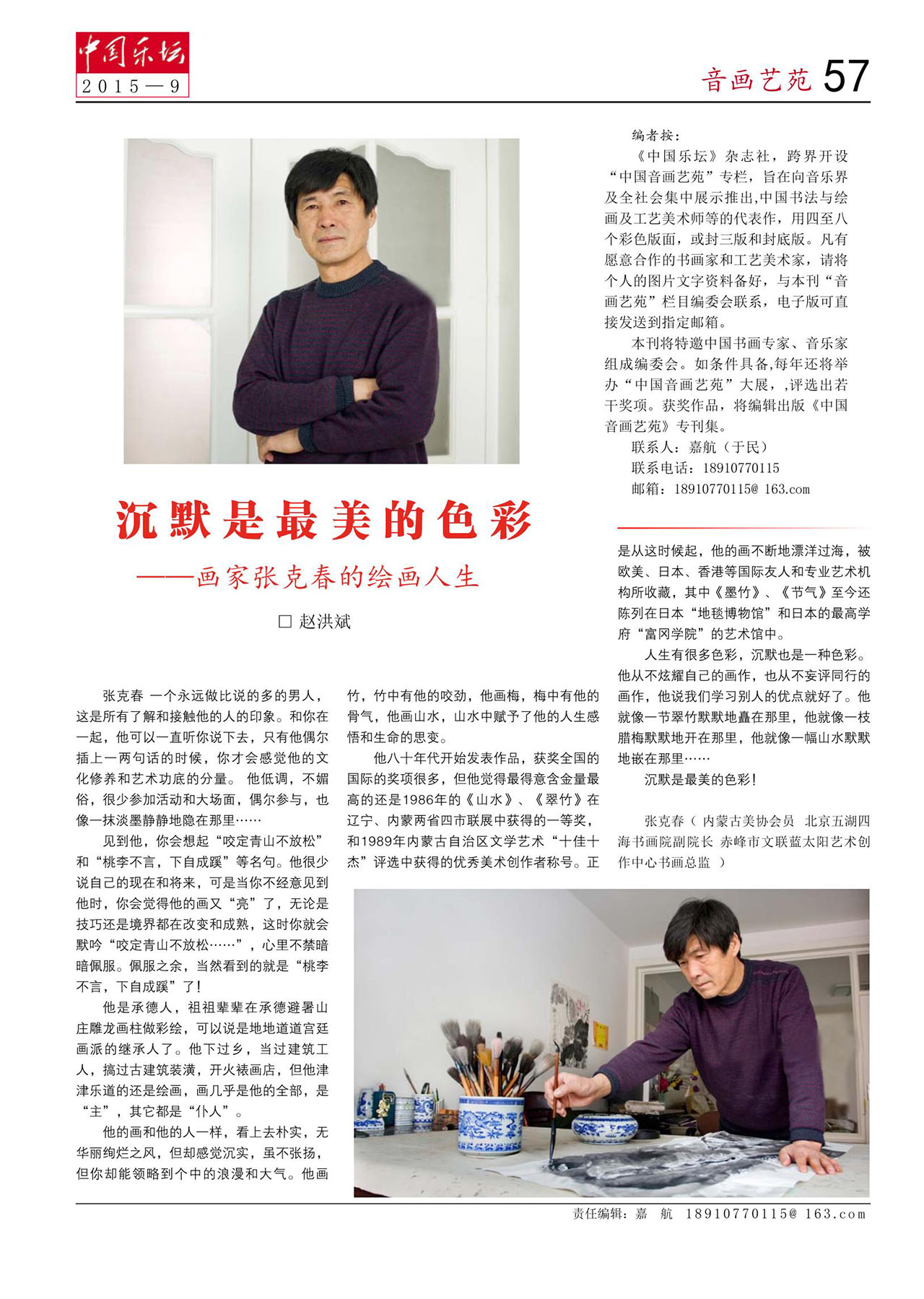 中国曲谱网