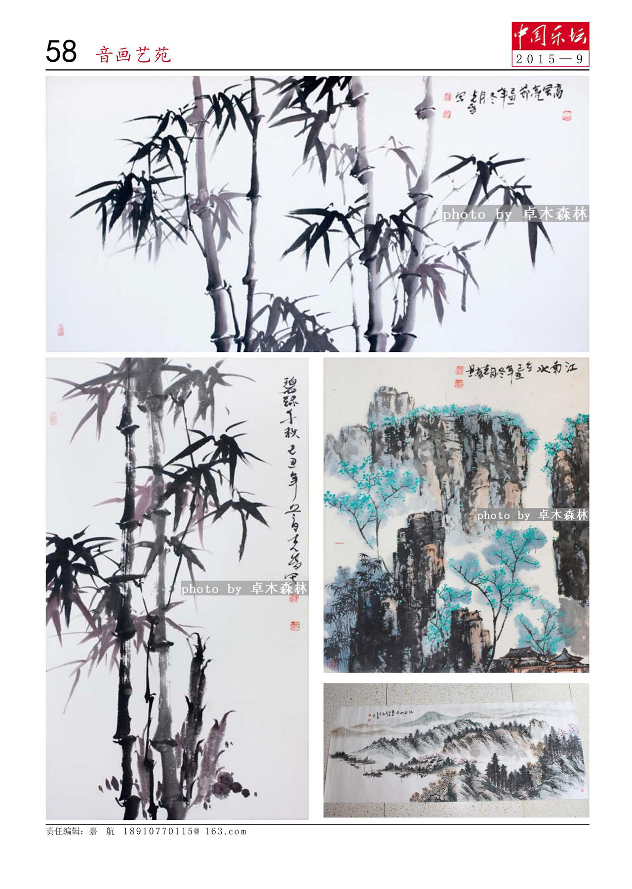 中国曲谱网
