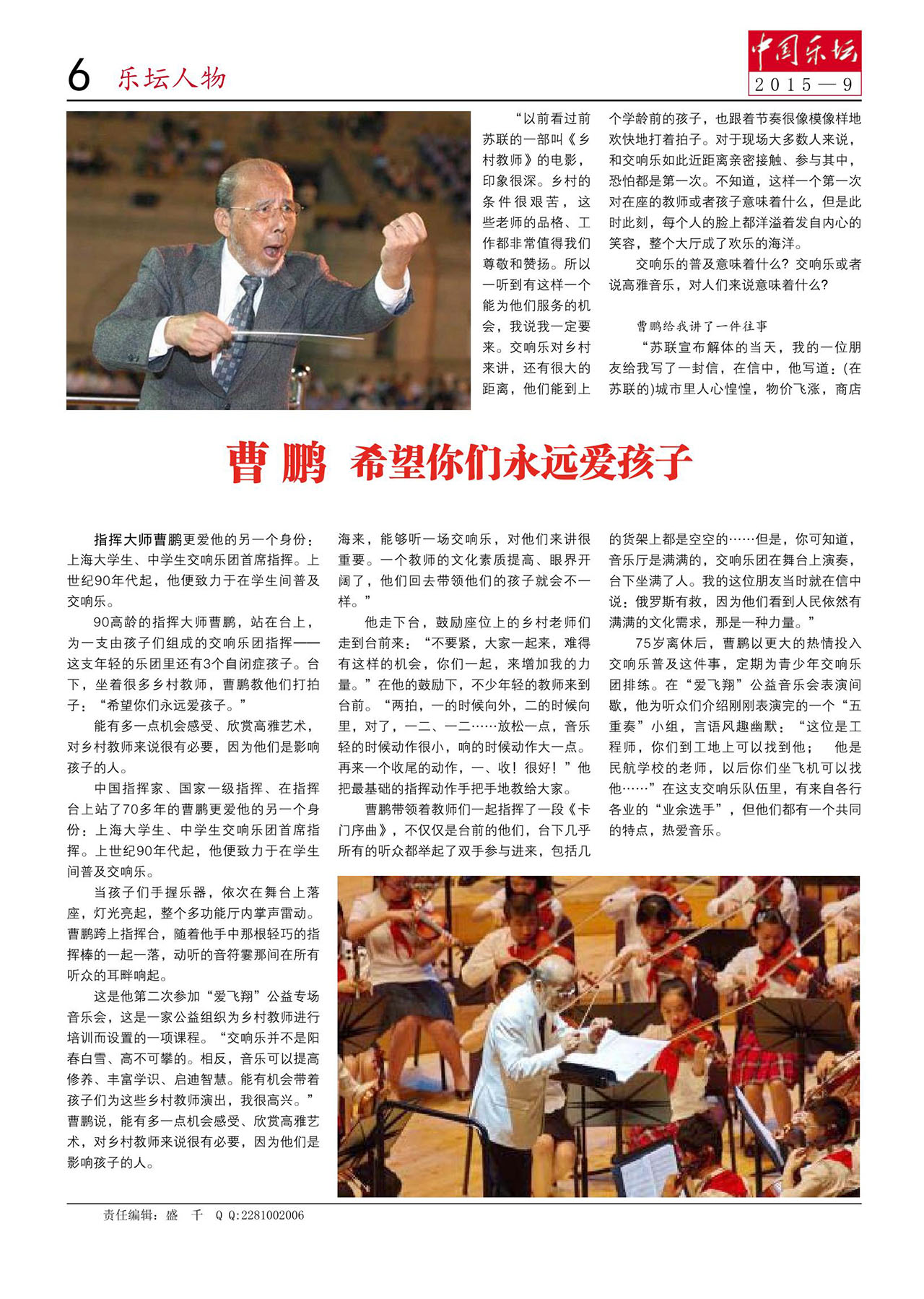 中国曲谱网