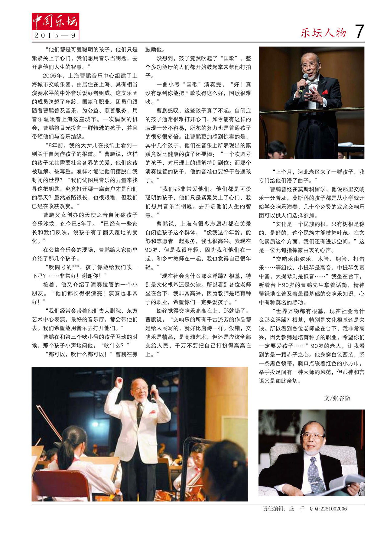 中国曲谱网