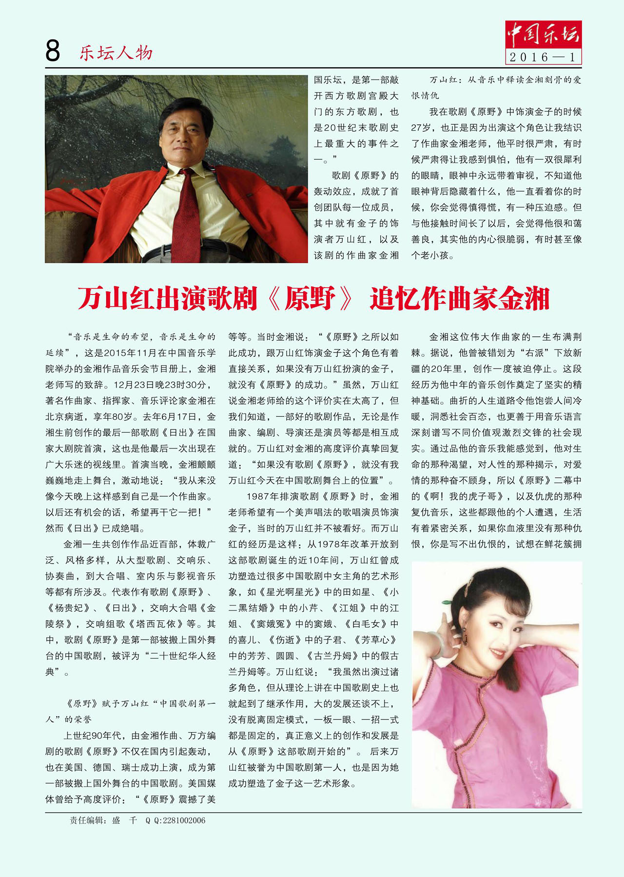 中国曲谱网