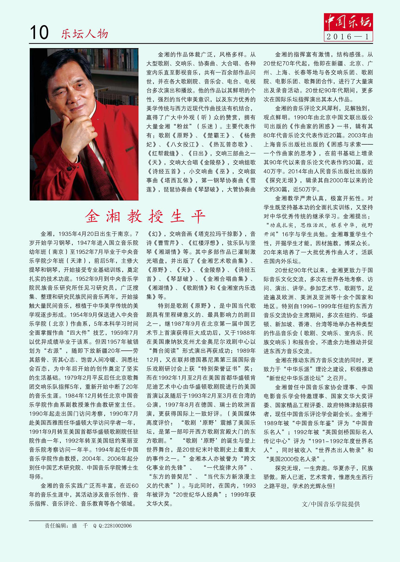 中国曲谱网
