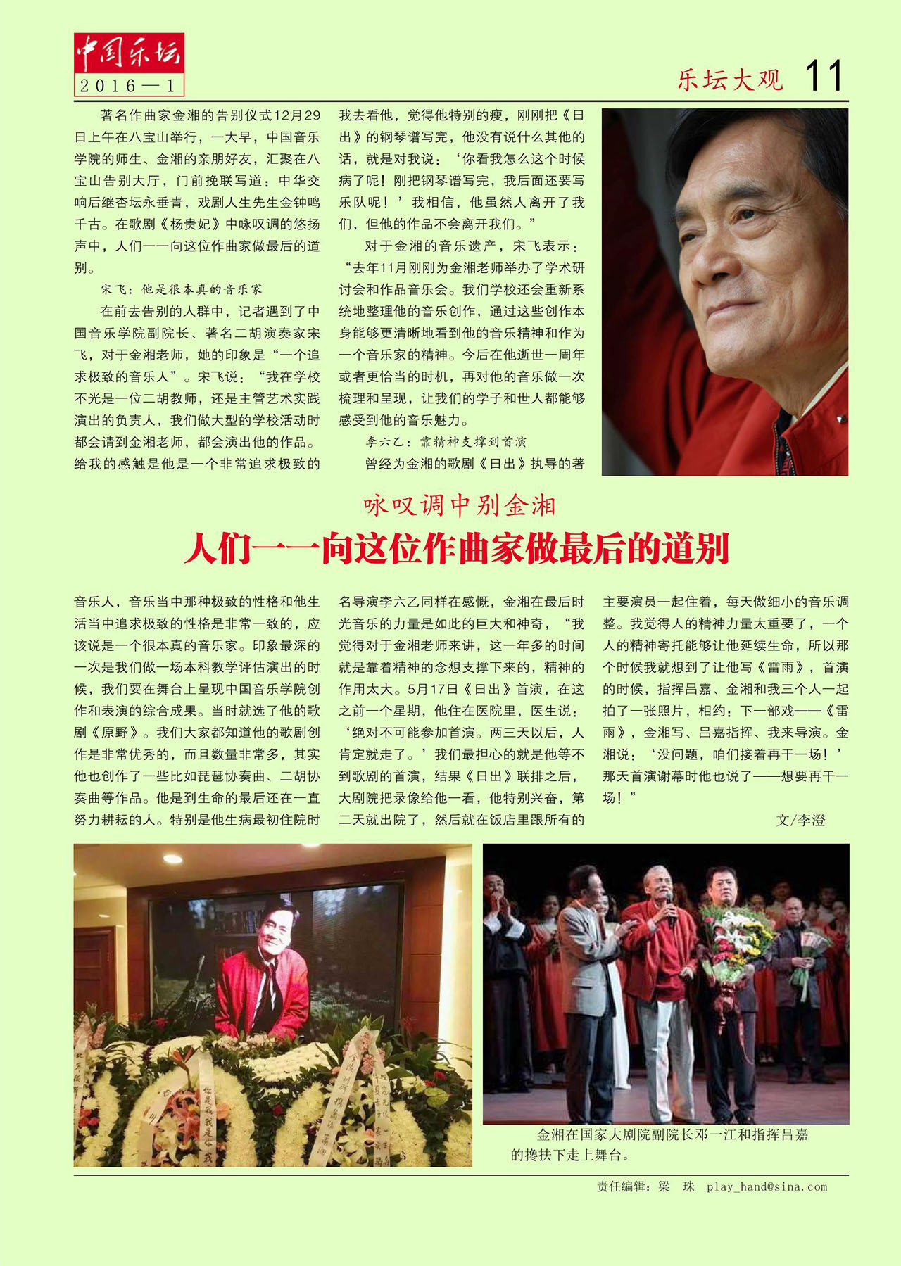 中国曲谱网