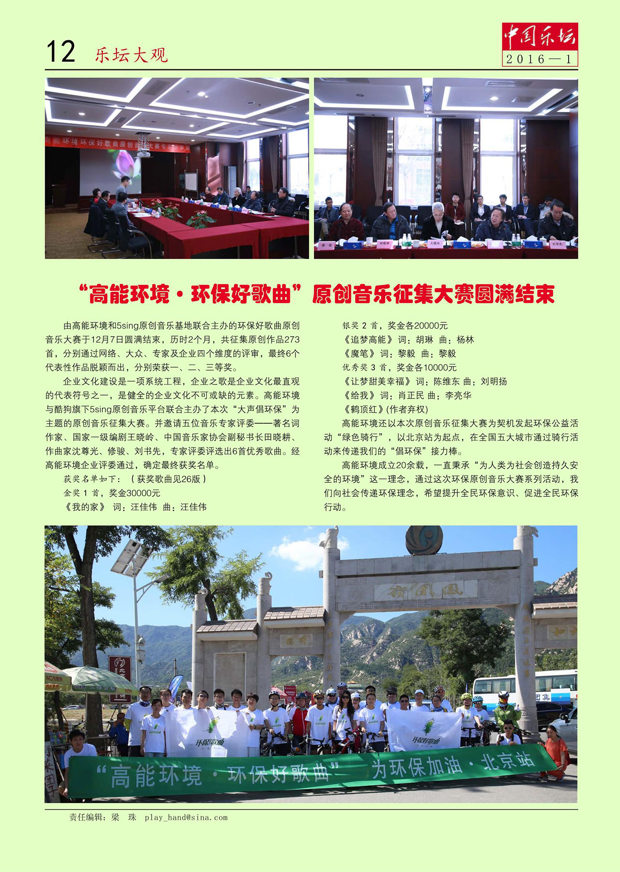 中国曲谱网