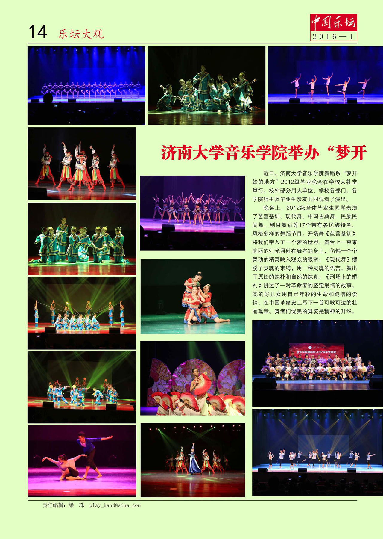 中国曲谱网