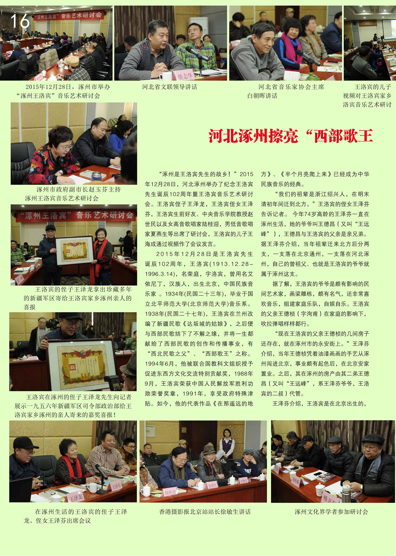 中国曲谱网