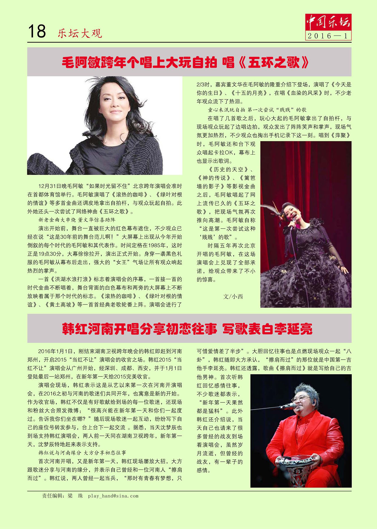 中国曲谱网