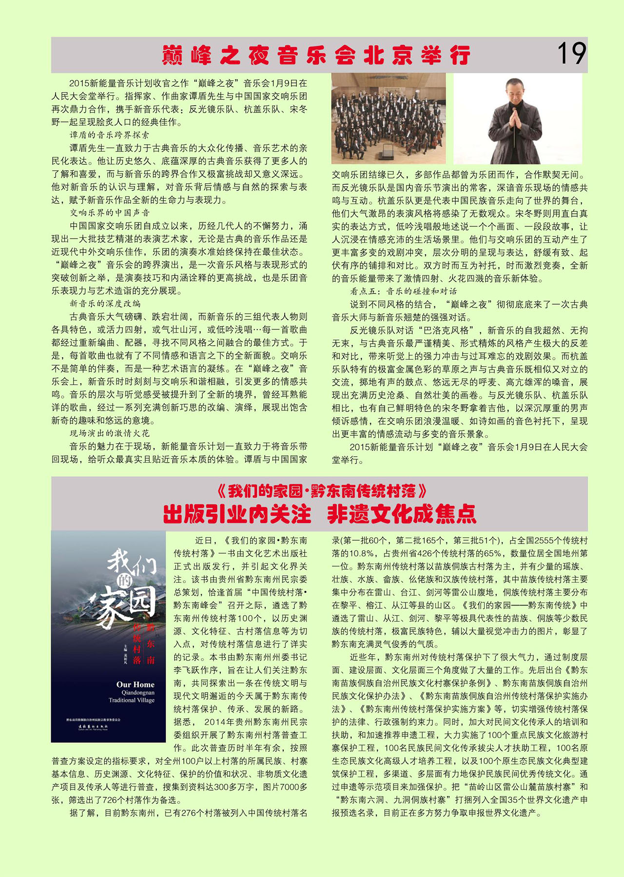 中国曲谱网