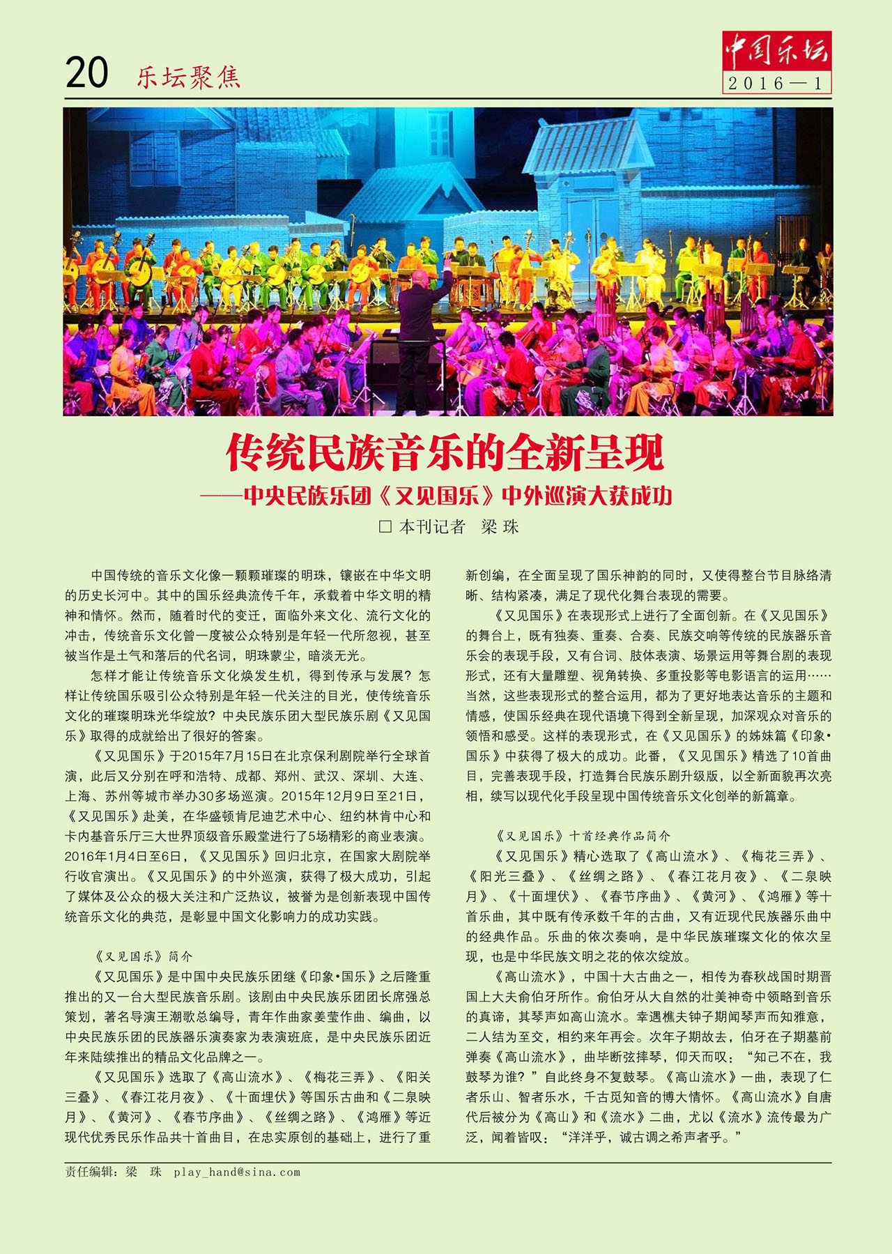 中国曲谱网
