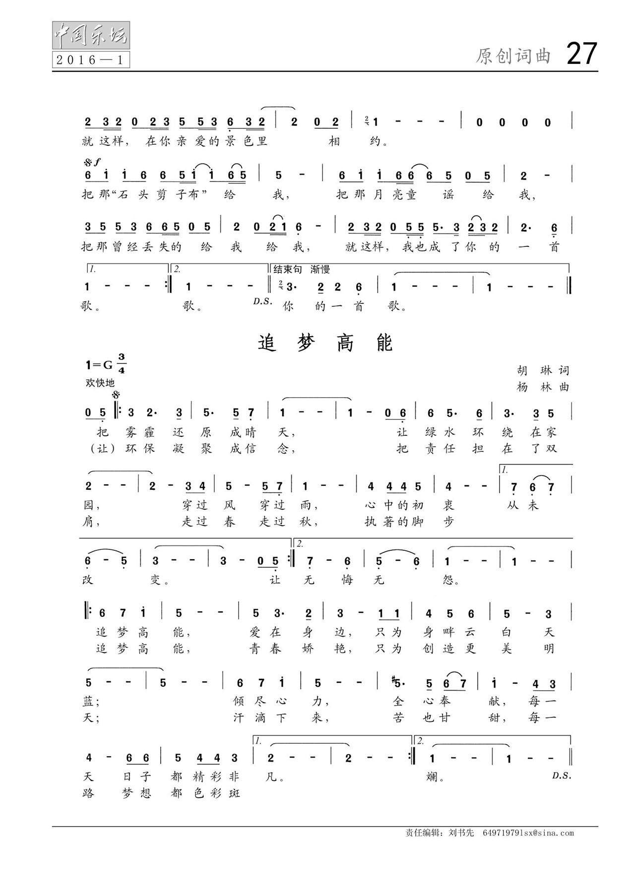 中国曲谱网