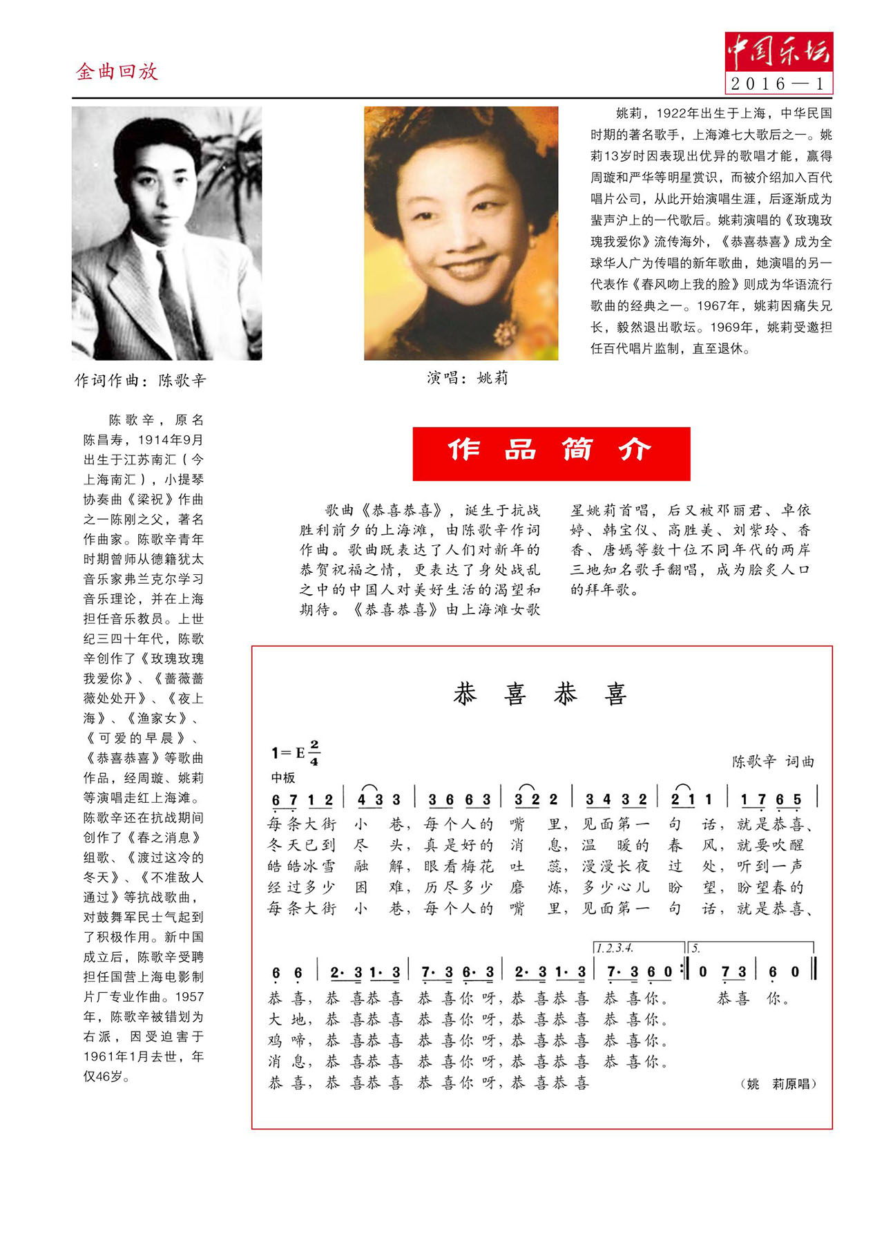 中国曲谱网