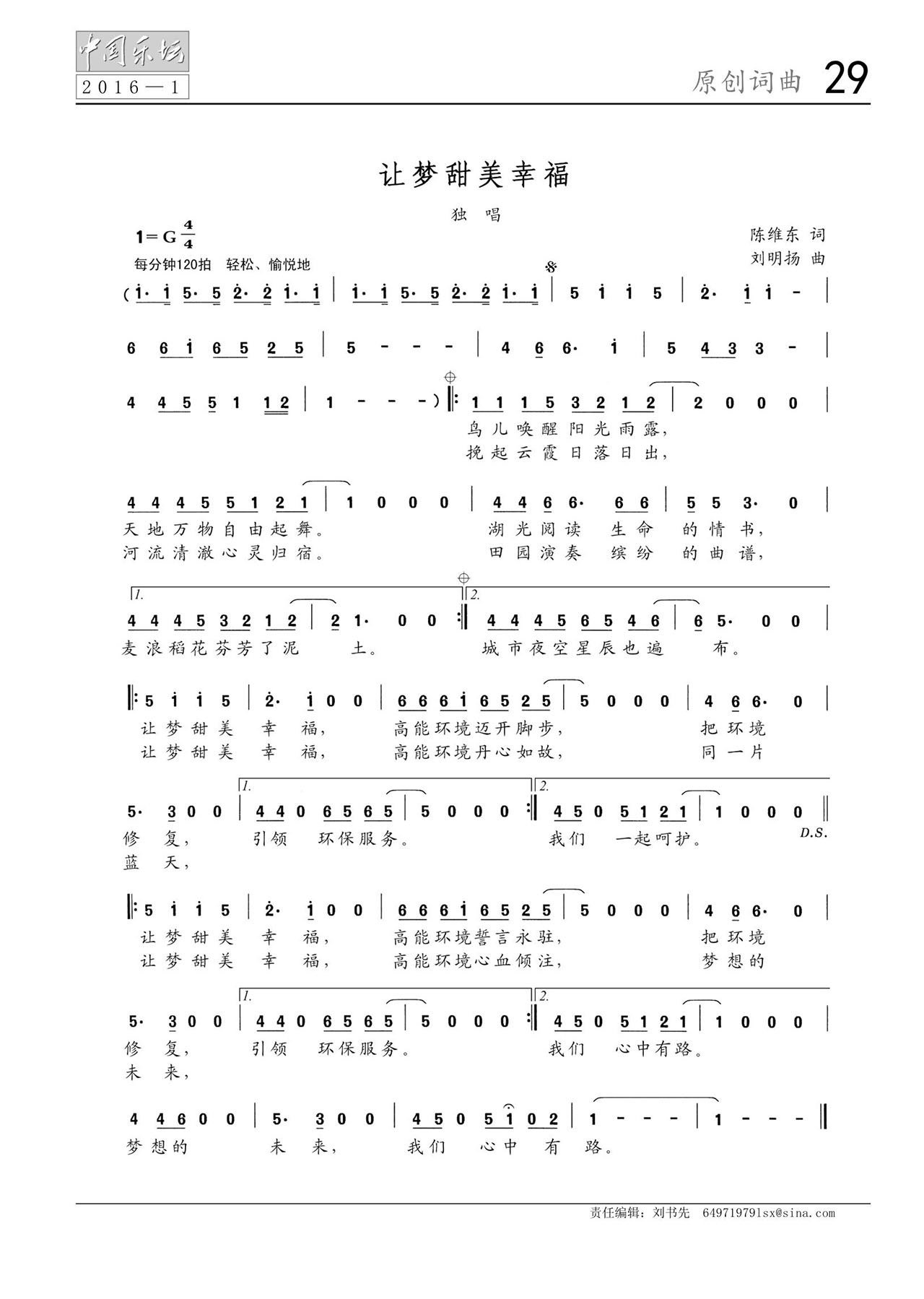 中国曲谱网