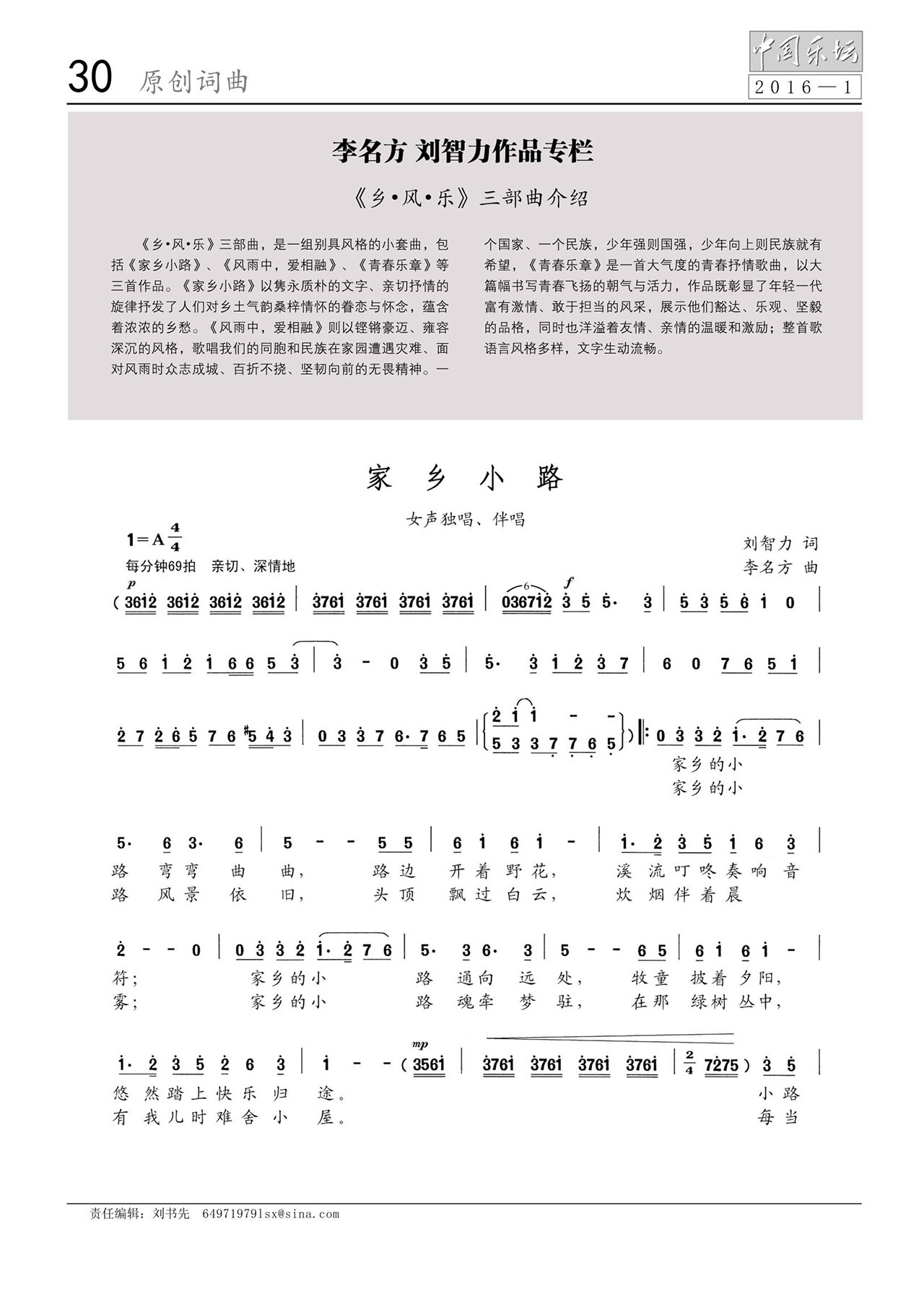 中国曲谱网