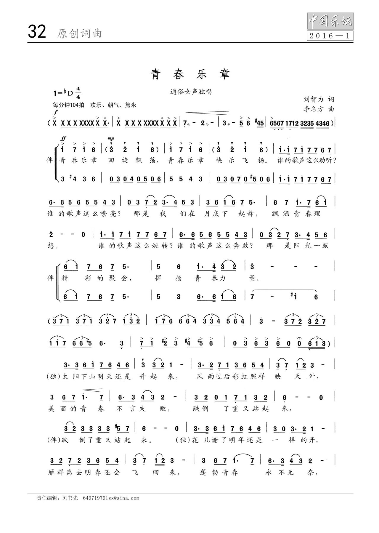 中国曲谱网