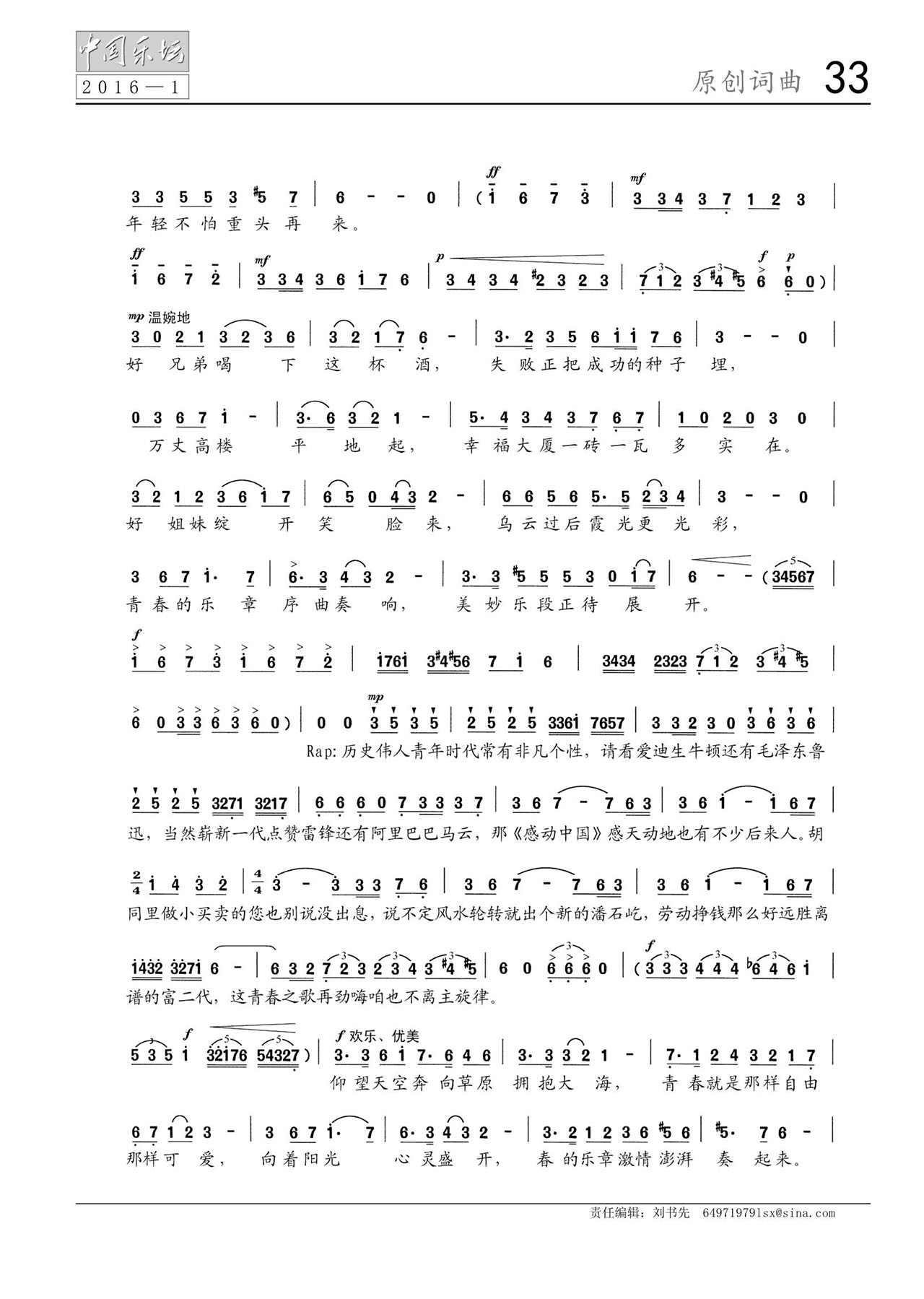 中国曲谱网