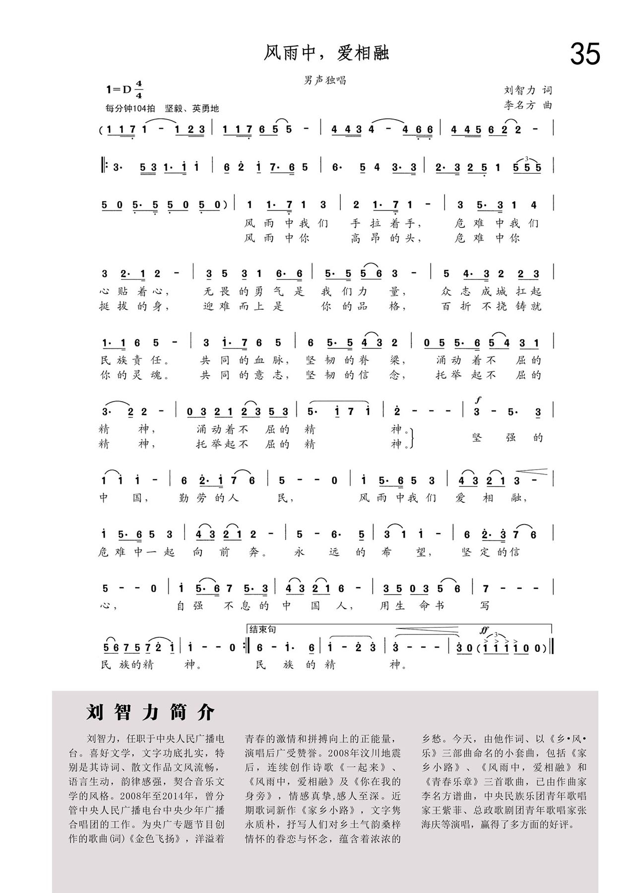 中国曲谱网