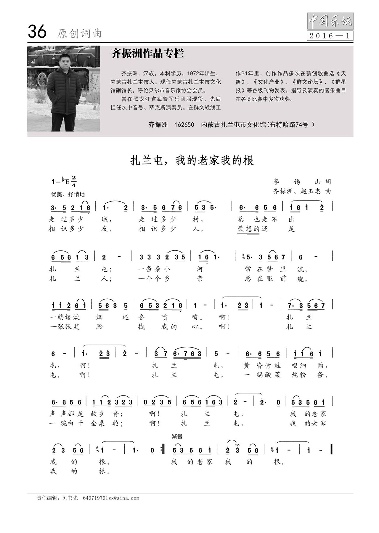 中国曲谱网