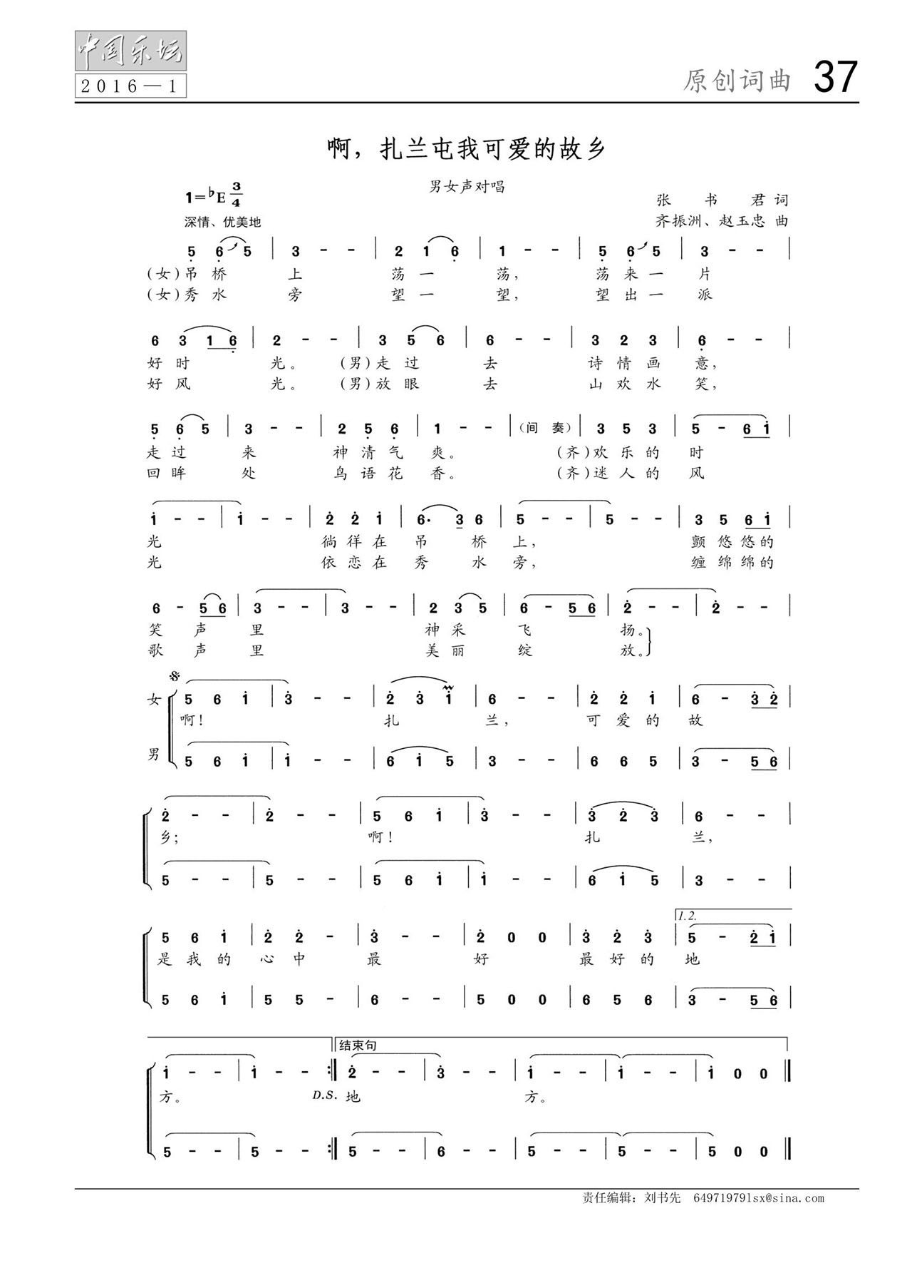 中国曲谱网