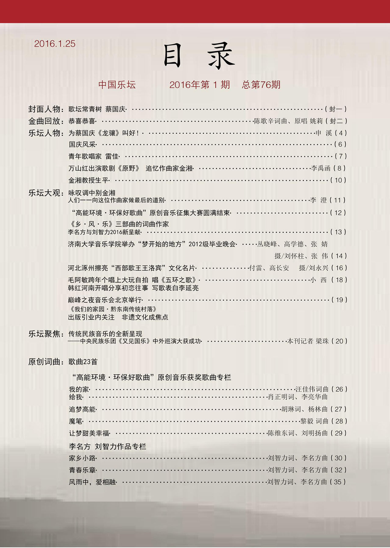 中国曲谱网