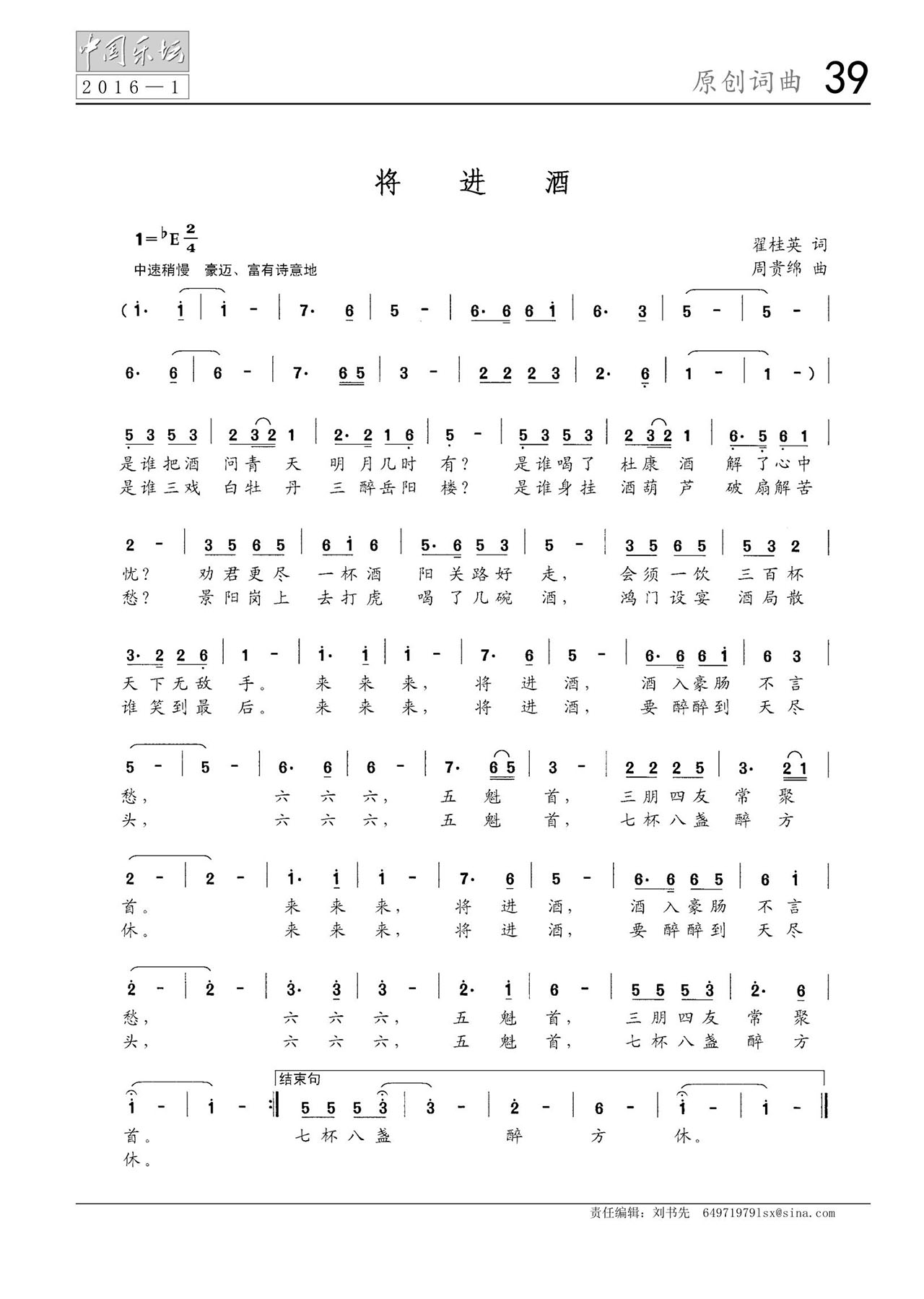 中国曲谱网