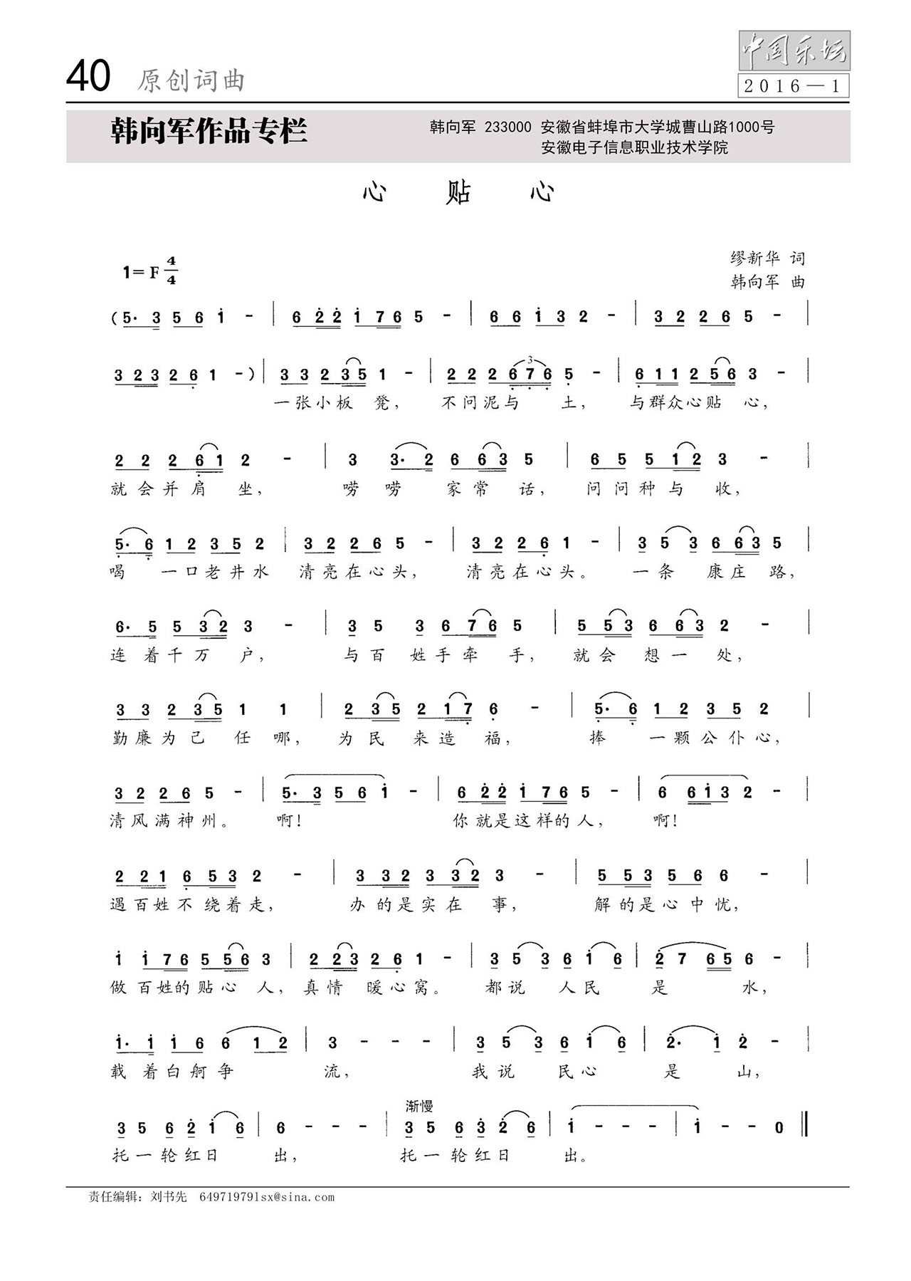 中国曲谱网