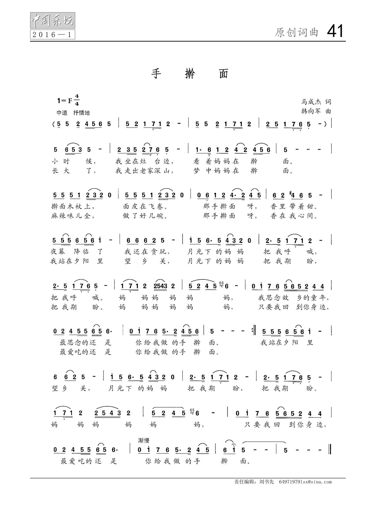 中国曲谱网