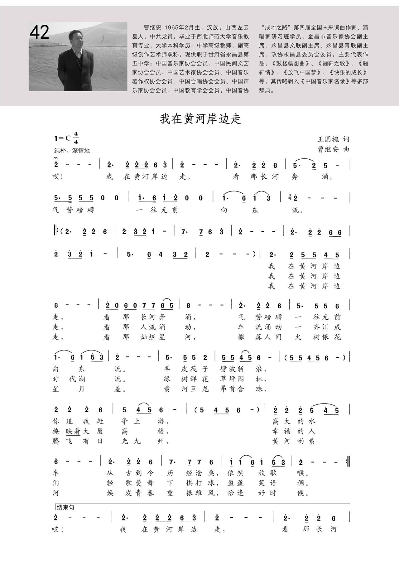 中国曲谱网