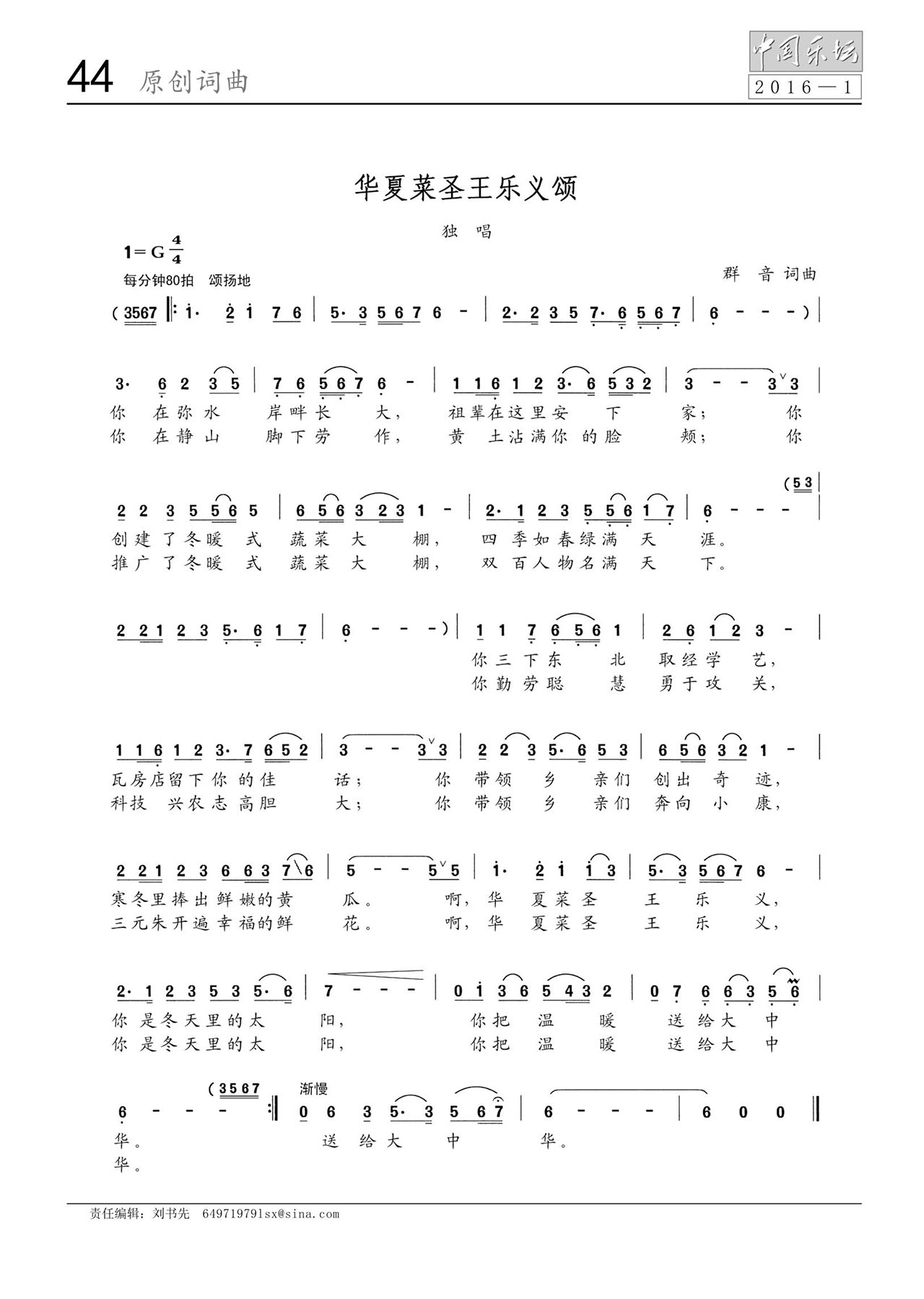 中国曲谱网