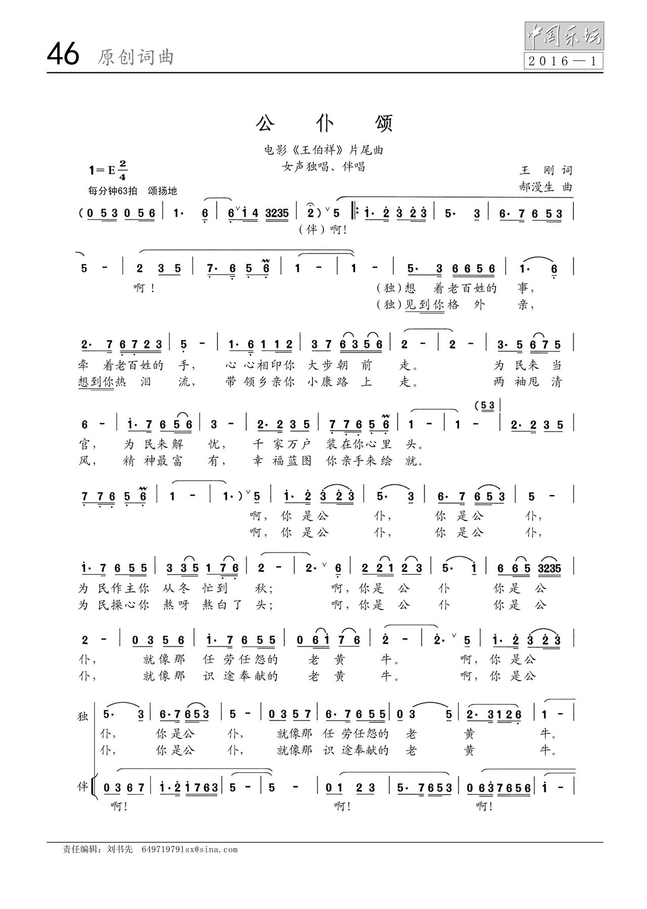 中国曲谱网