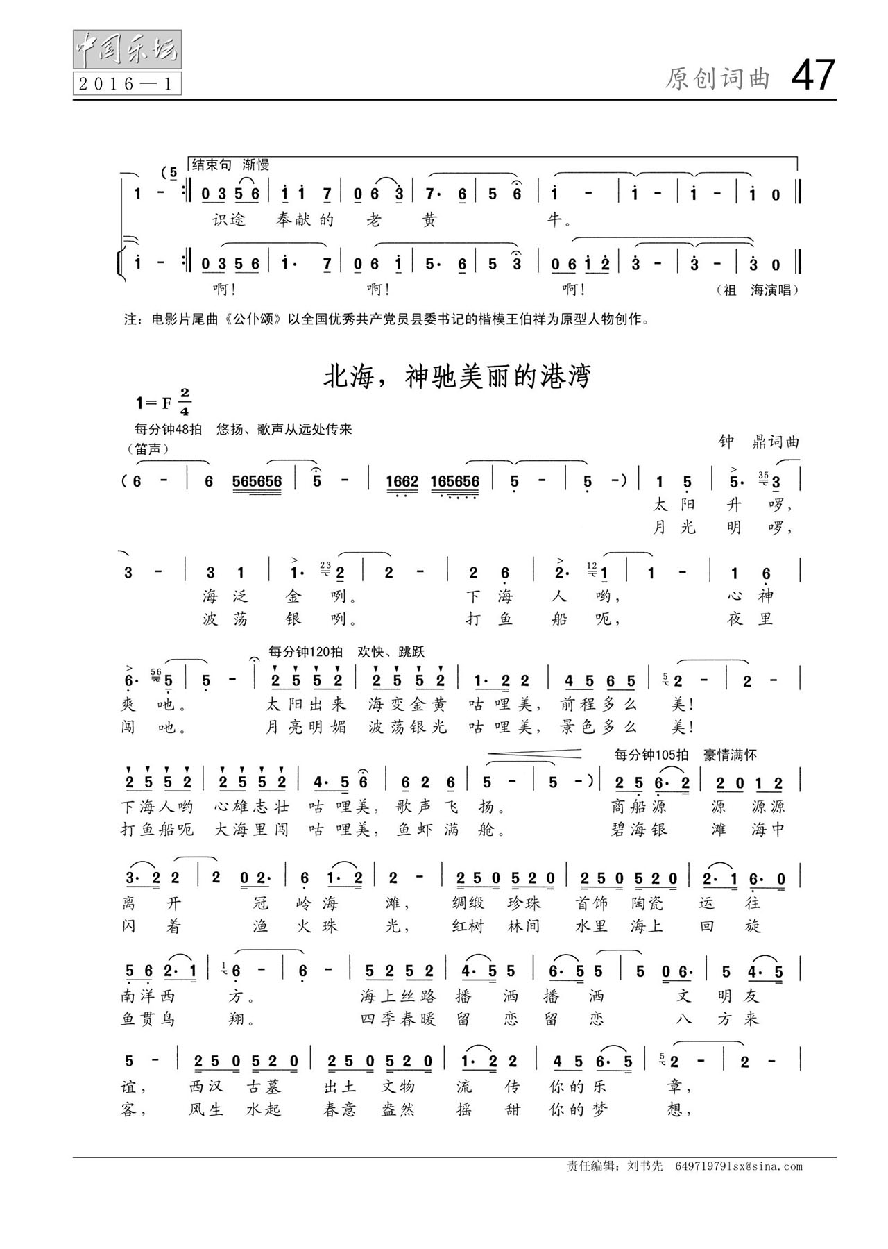中国曲谱网