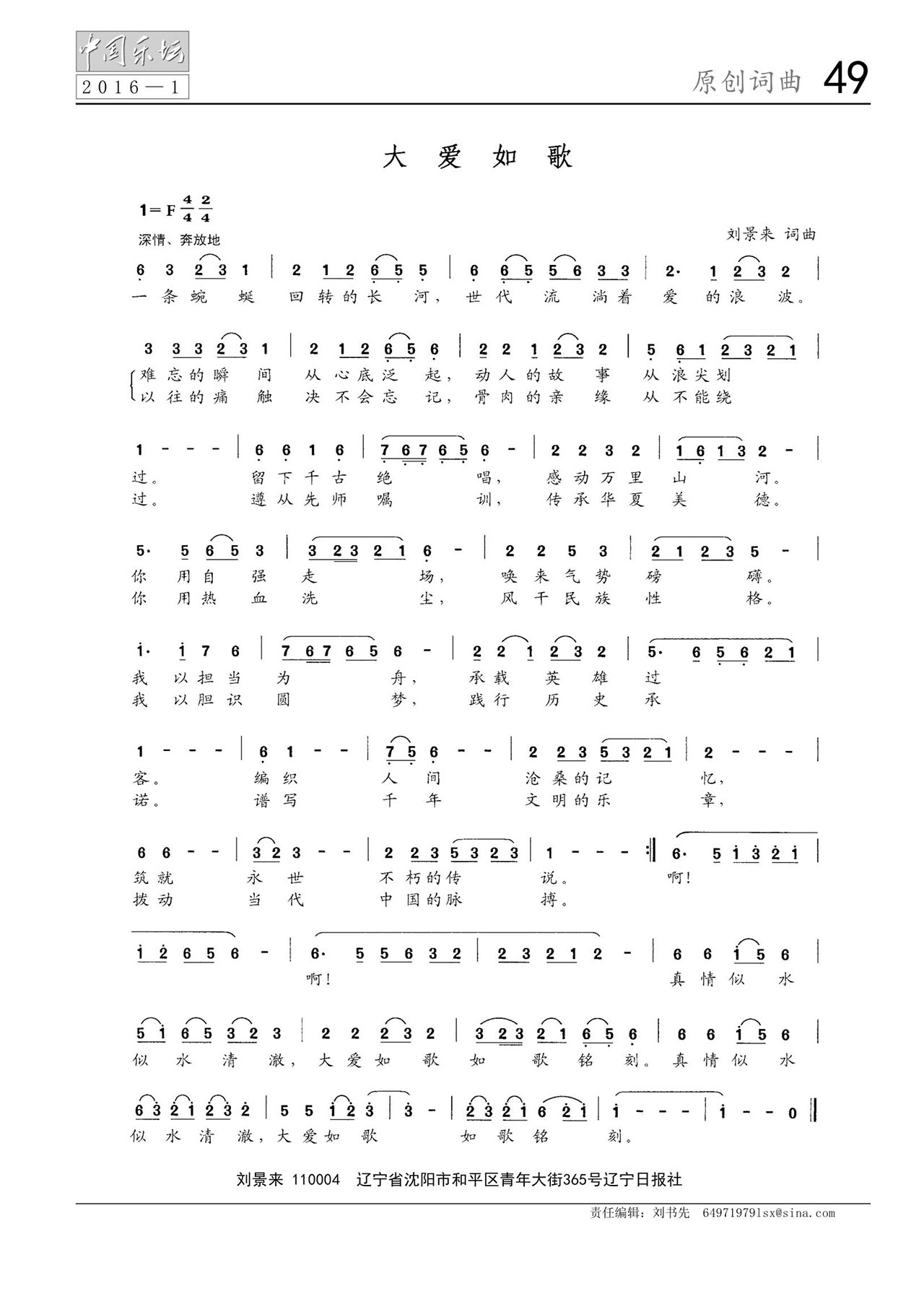 中国曲谱网