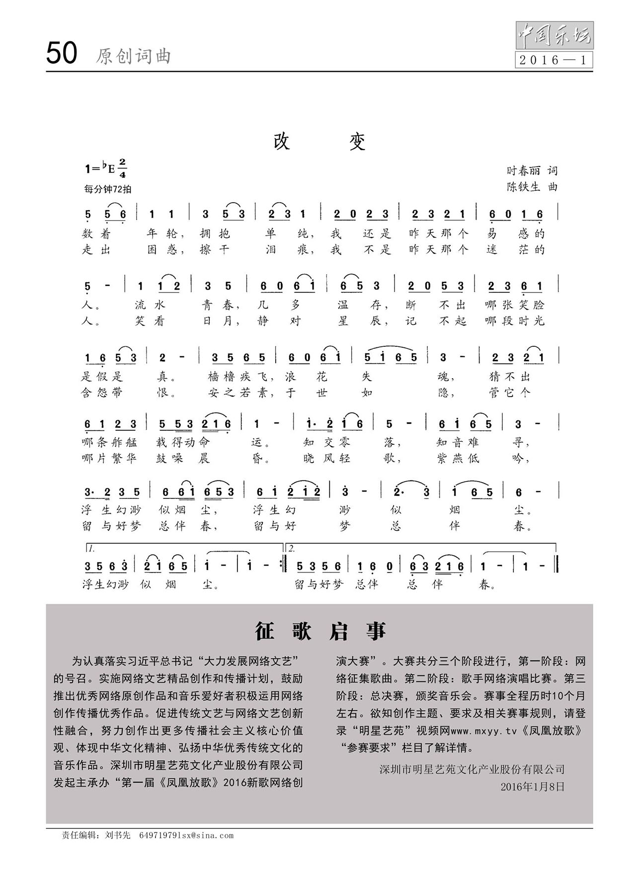 中国曲谱网