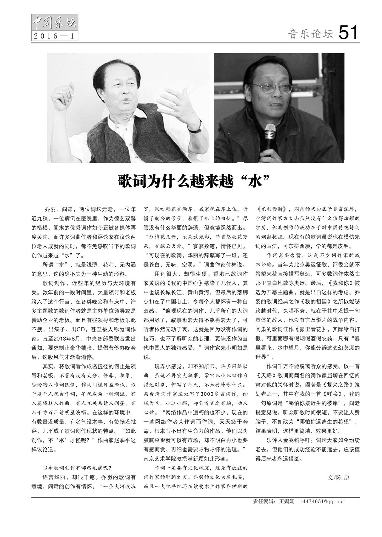 中国曲谱网