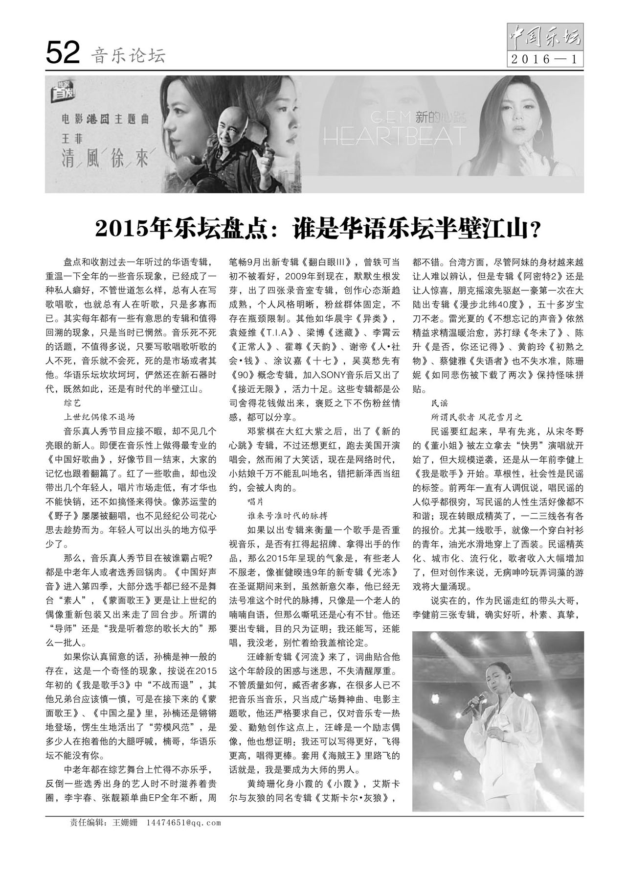 中国曲谱网