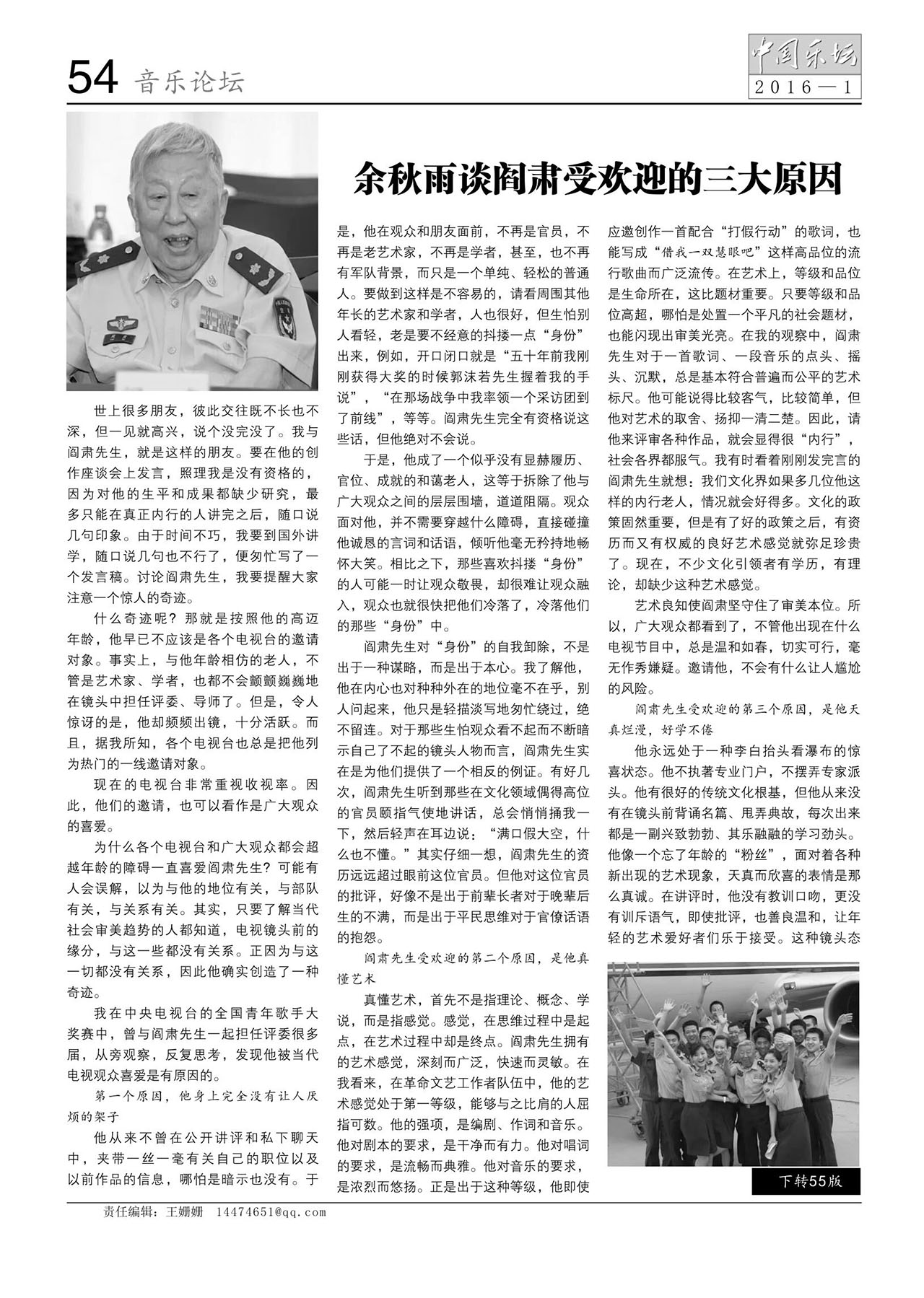 中国曲谱网