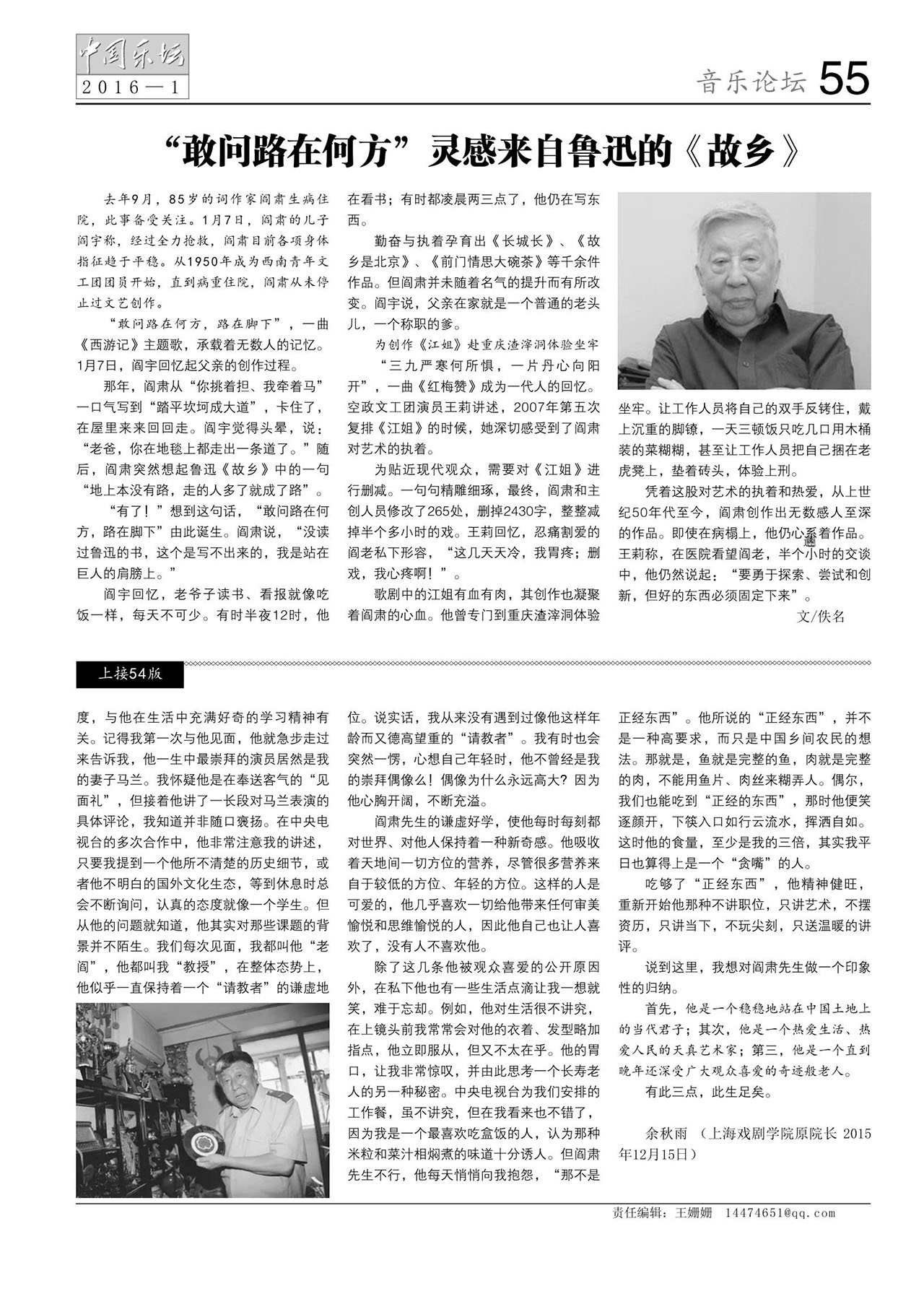 中国曲谱网