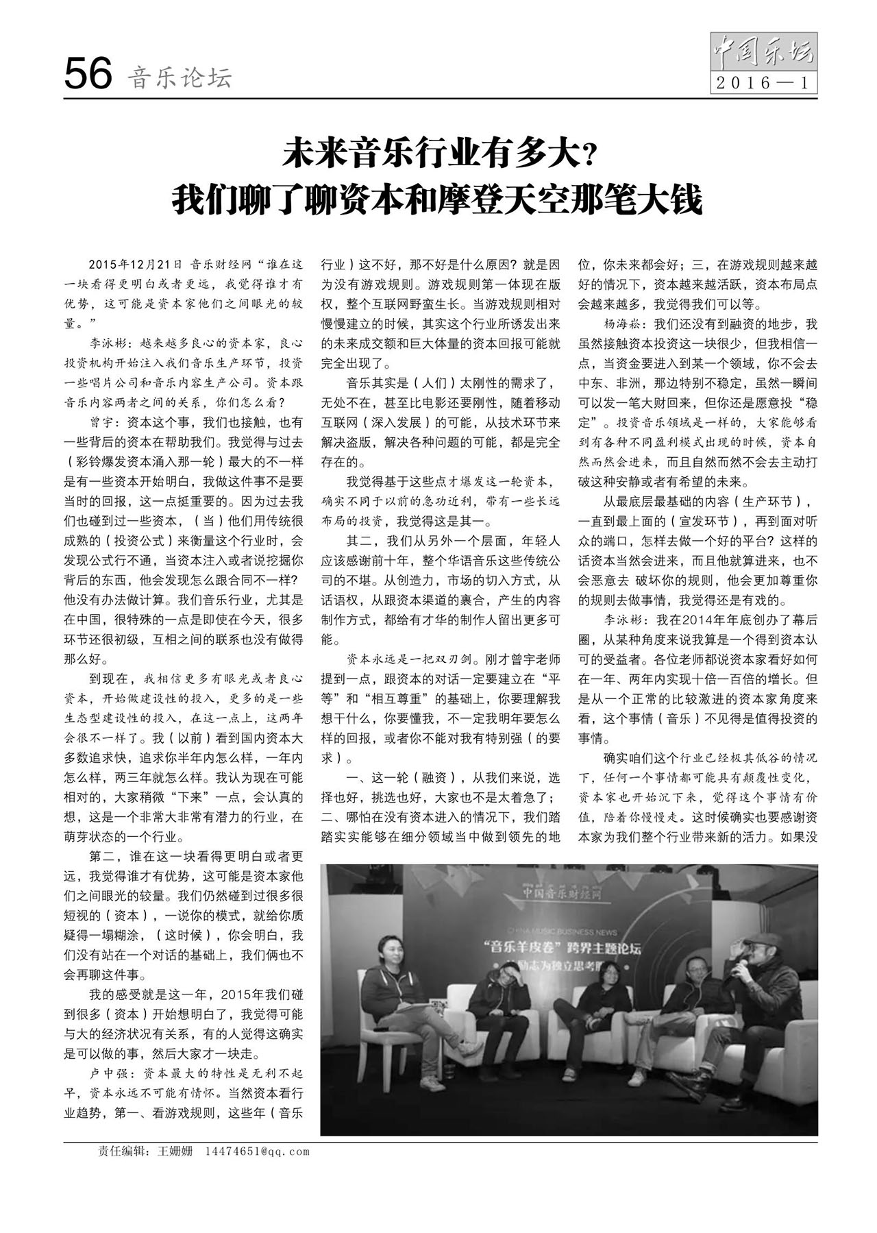 中国曲谱网