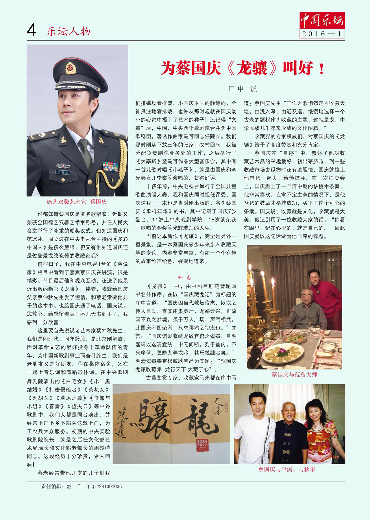 中国曲谱网