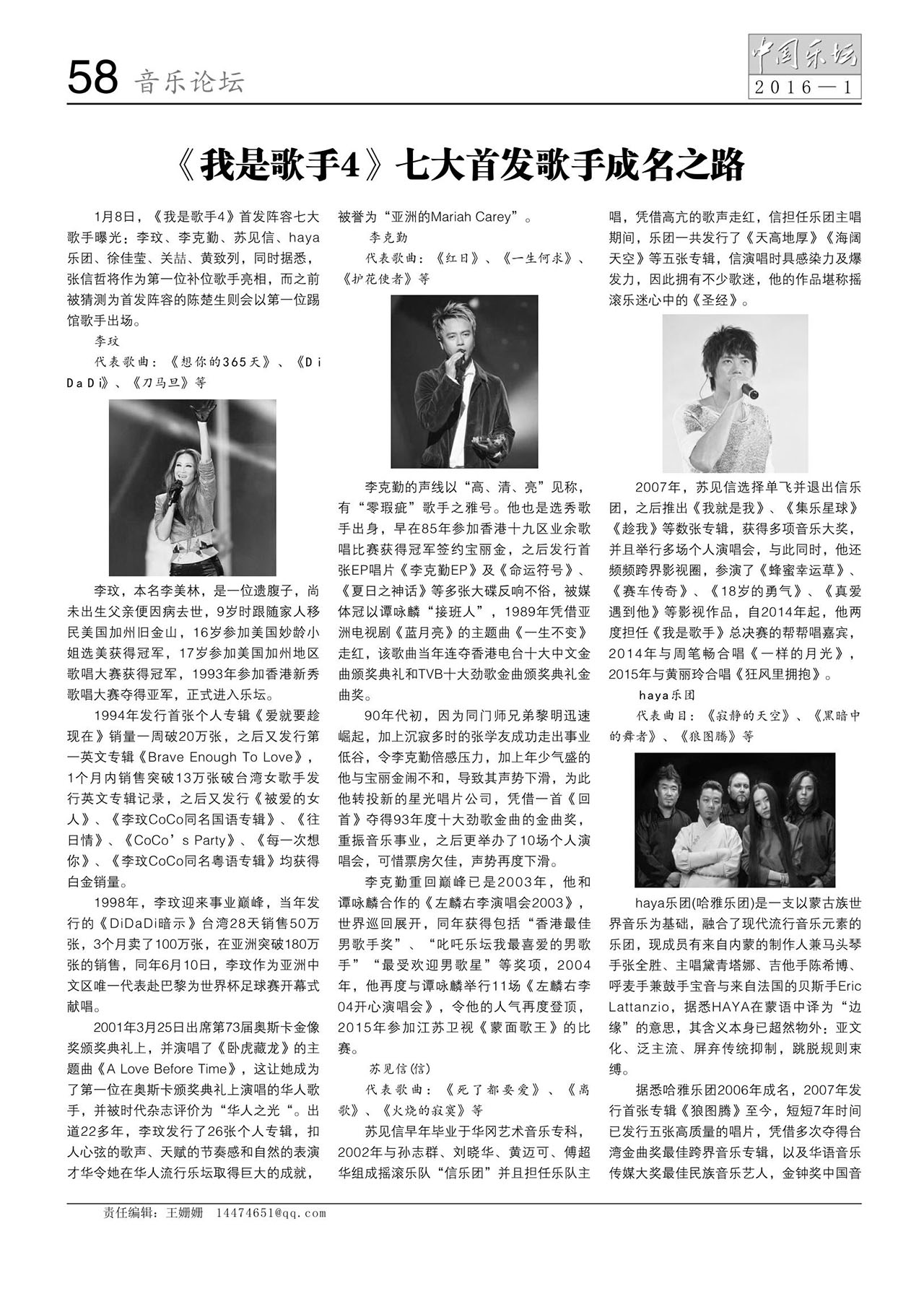 中国曲谱网