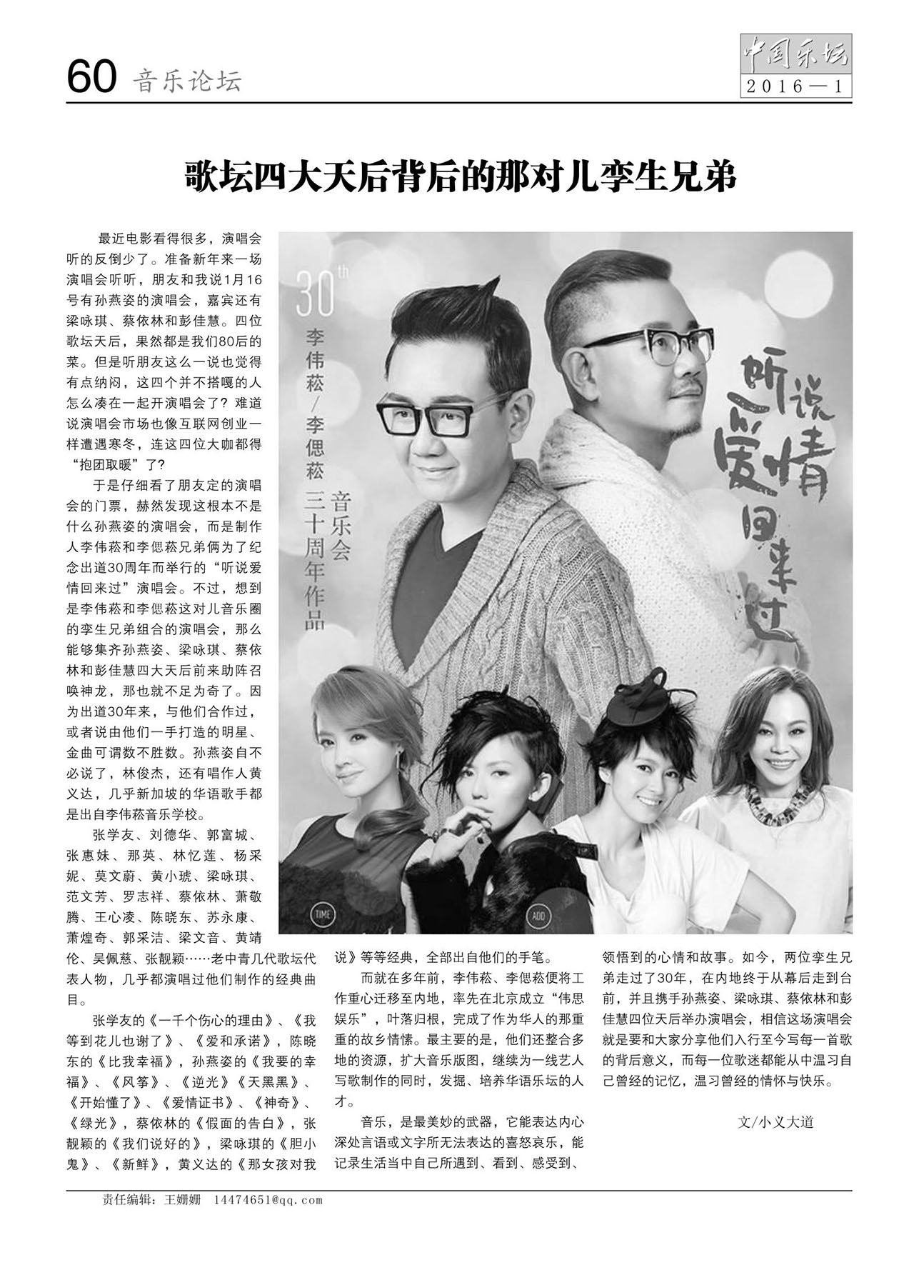 中国曲谱网