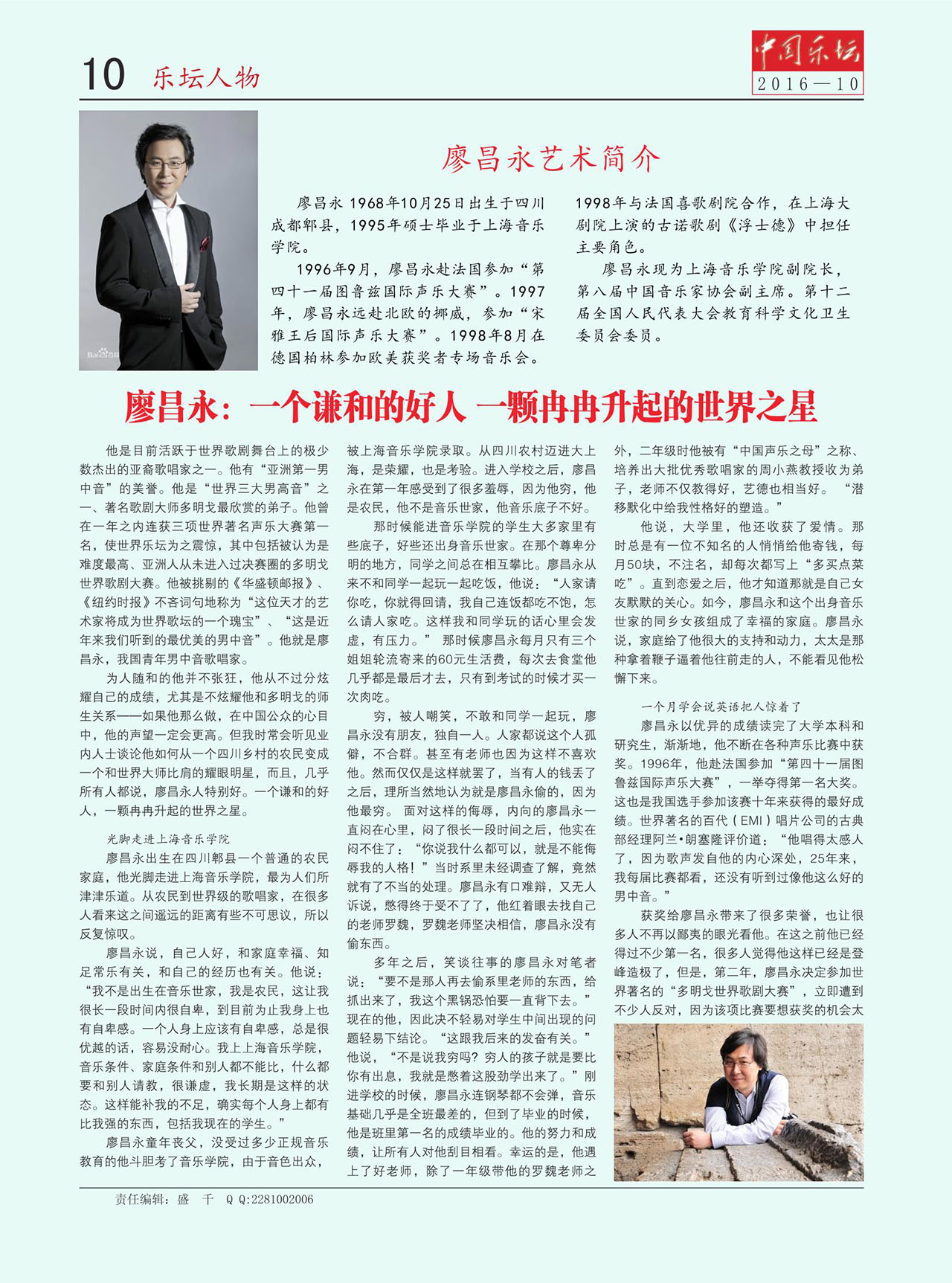 中国曲谱网