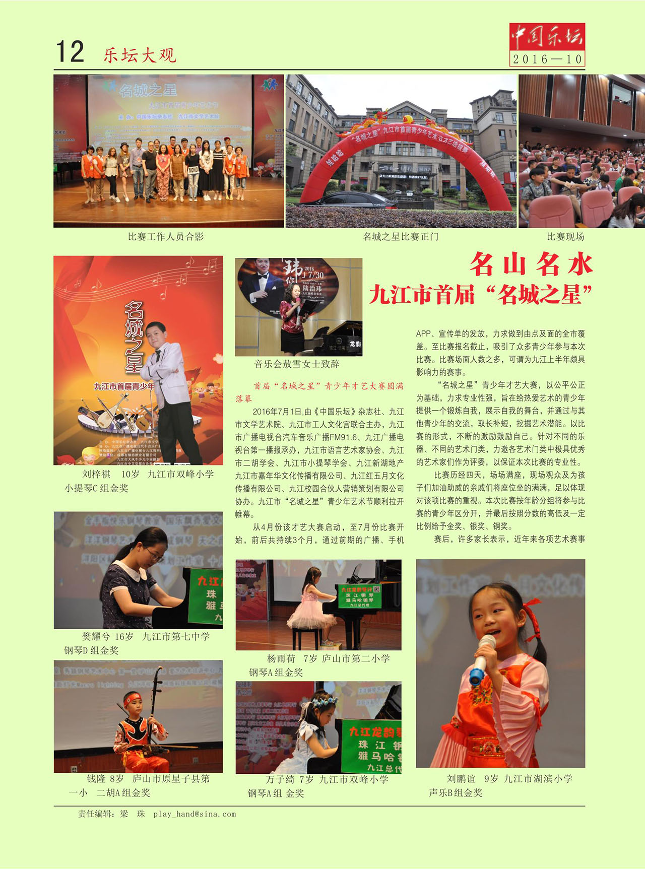 中国曲谱网