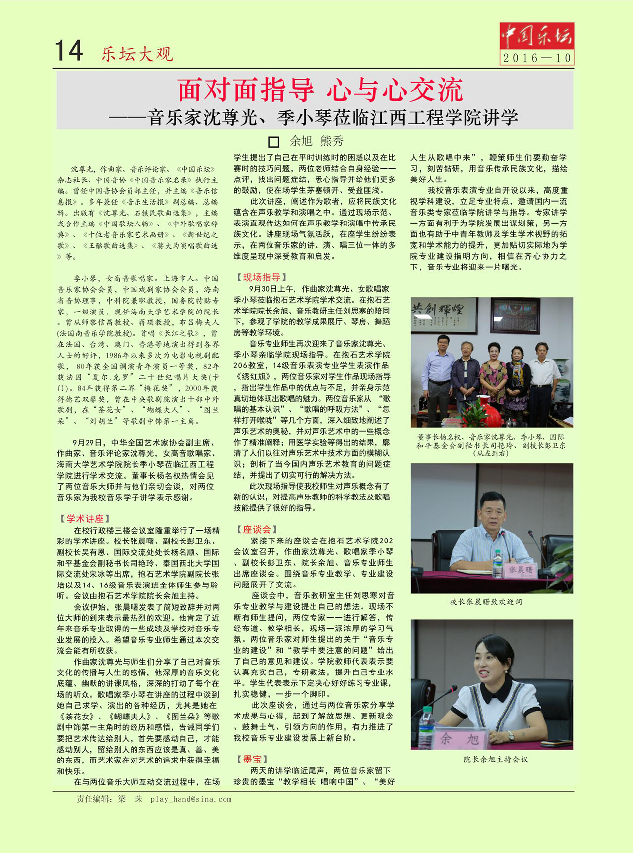 中国曲谱网