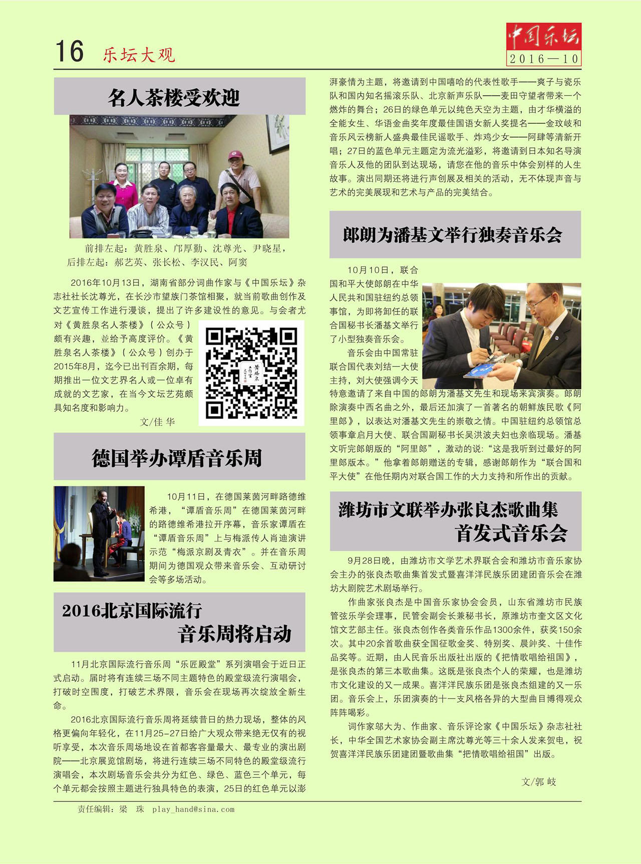 中国曲谱网
