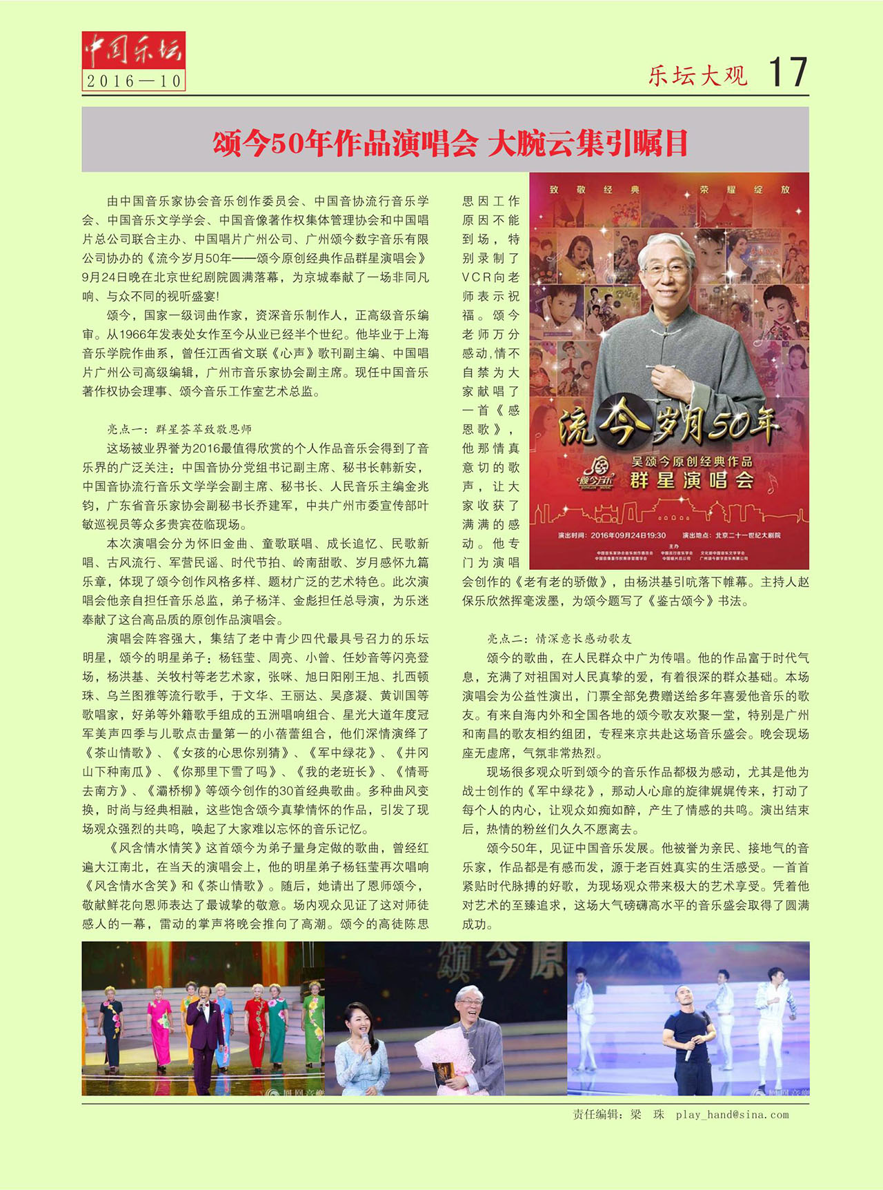 中国曲谱网