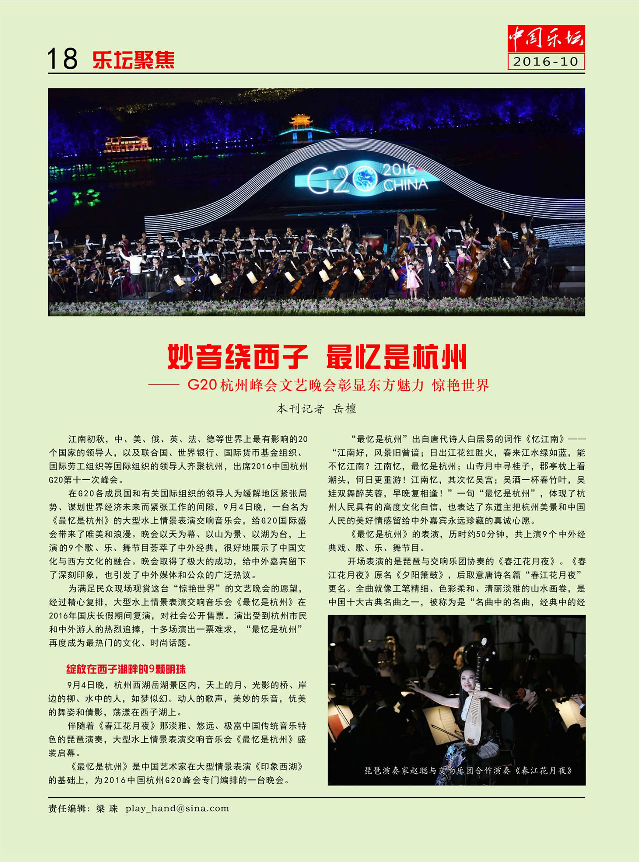 中国曲谱网