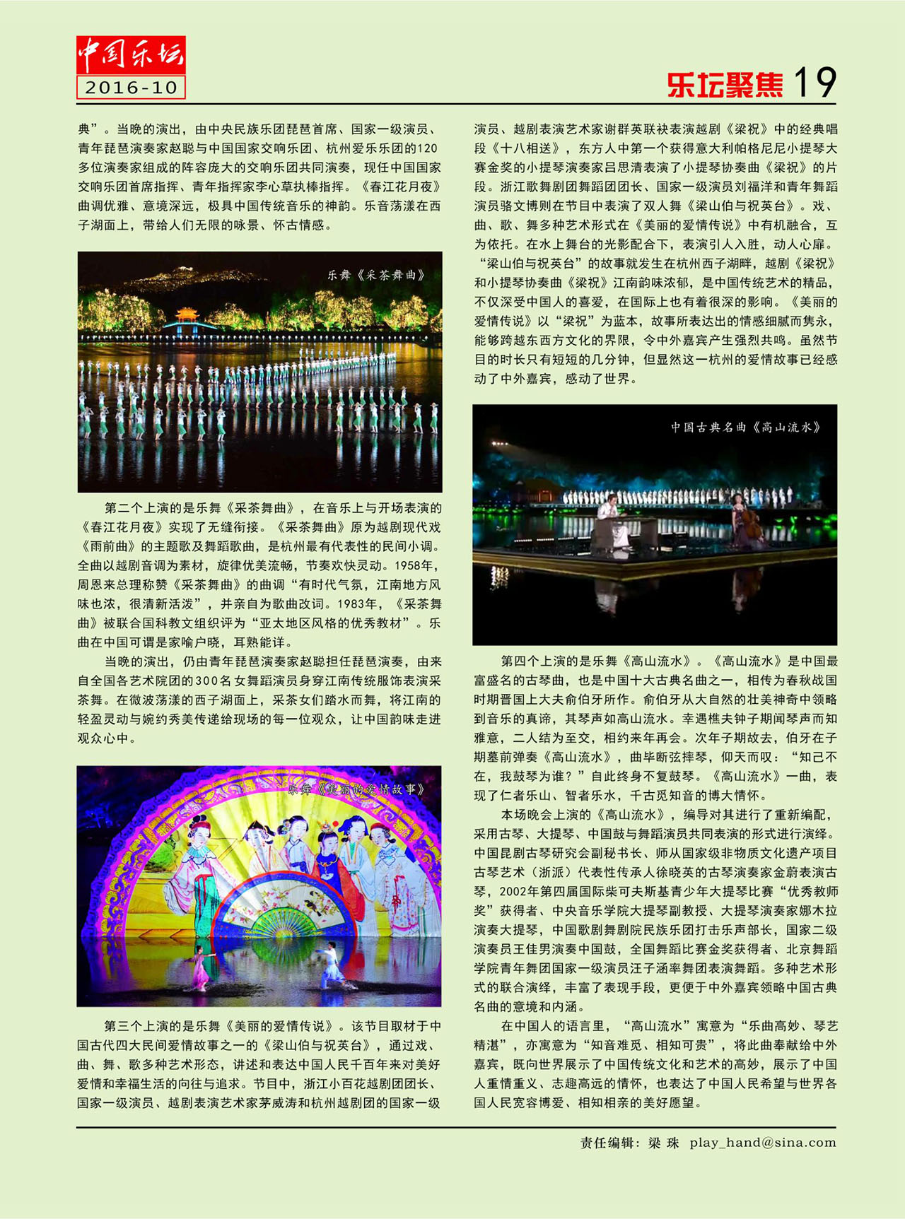 中国曲谱网