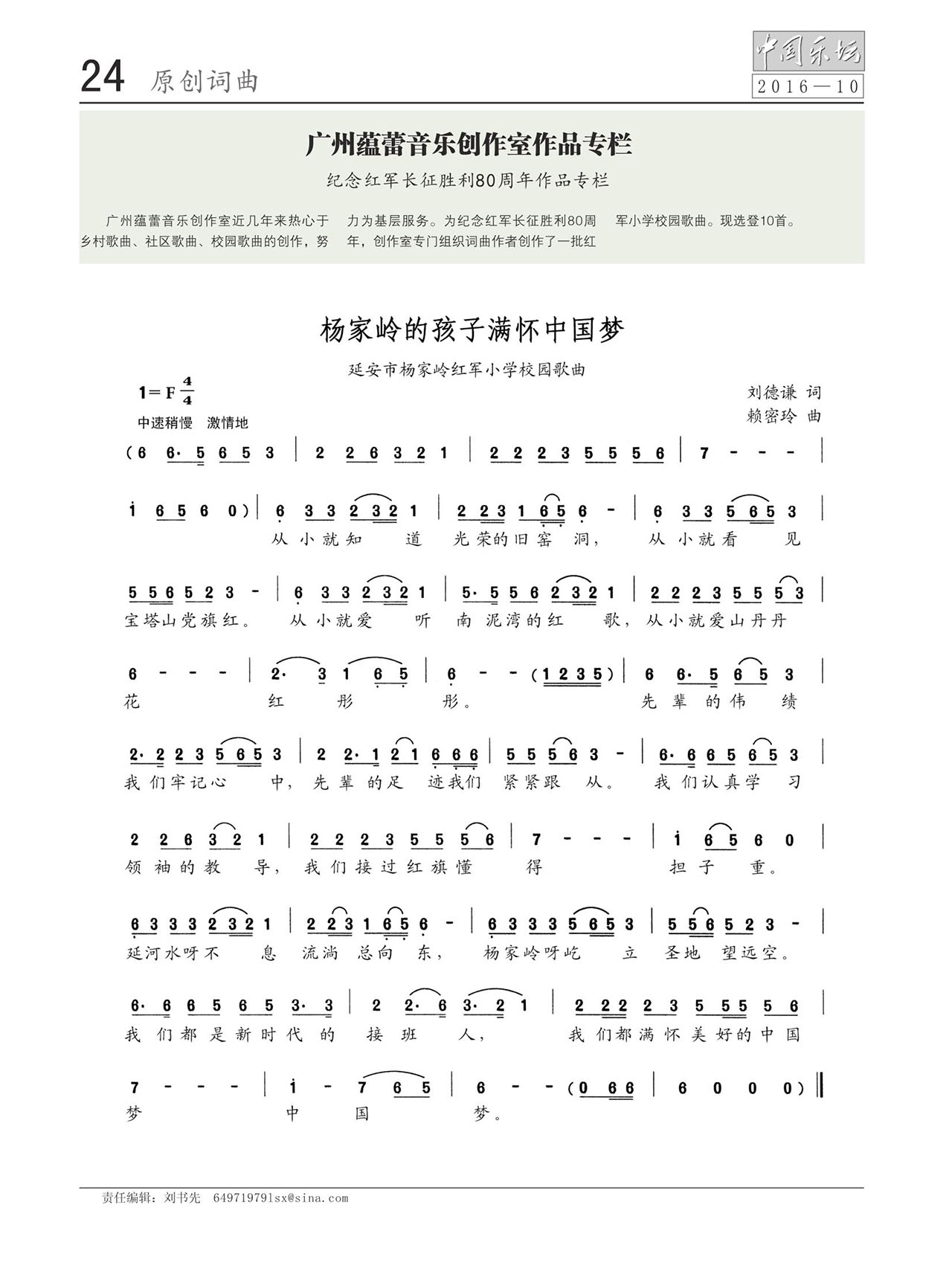 中国曲谱网
