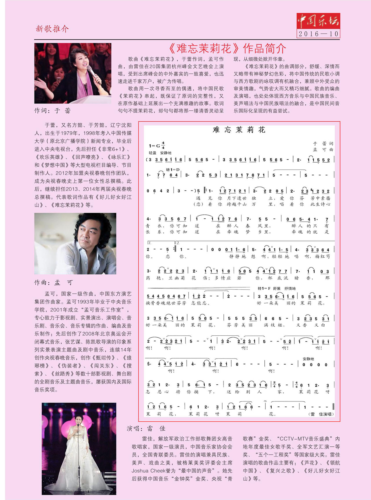 中国曲谱网