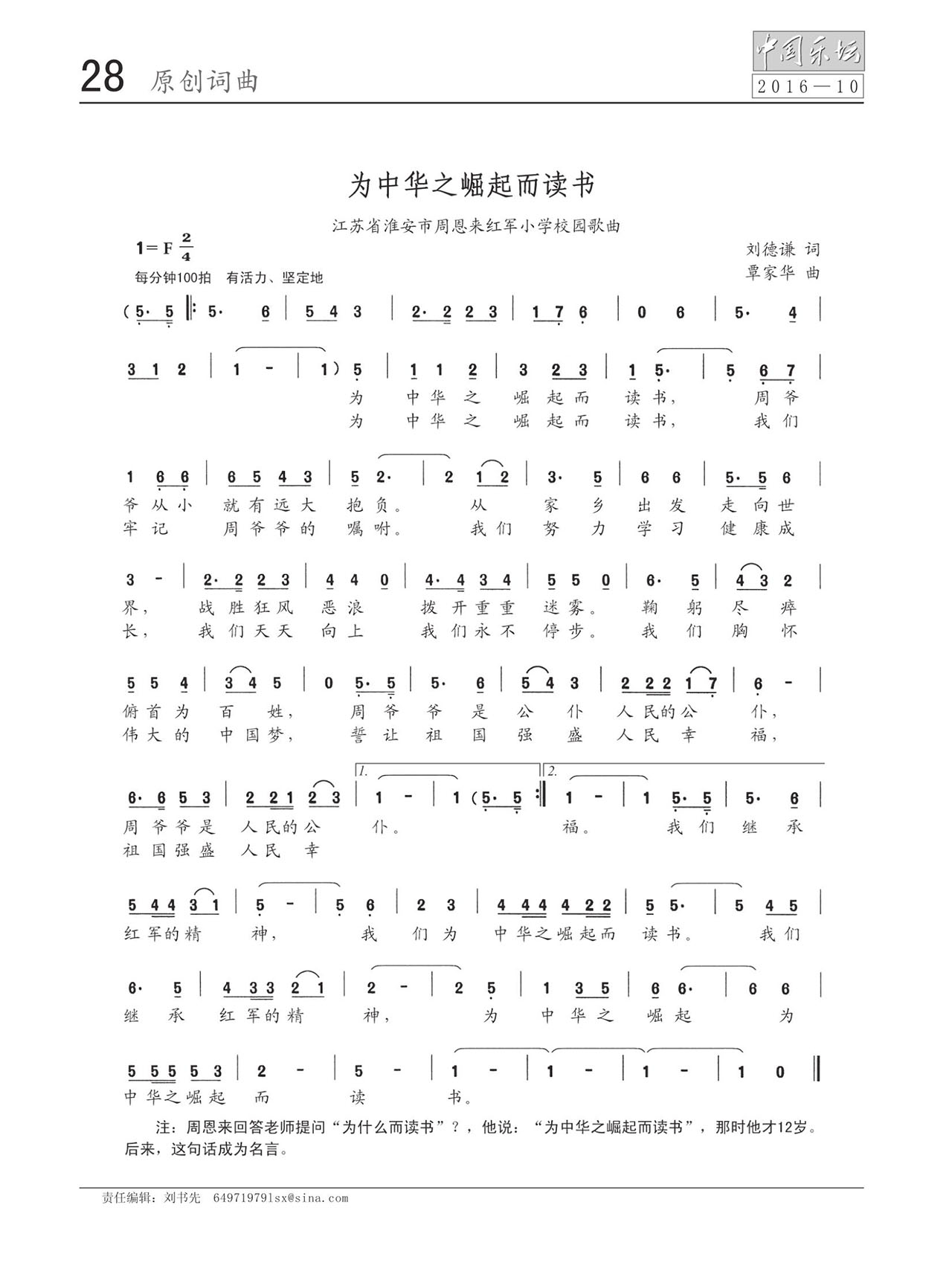 中国曲谱网